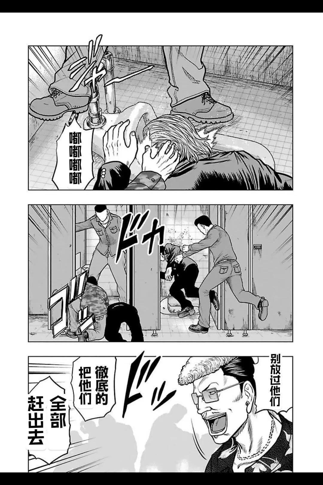 🍤热血高校外传 九头神龙男外传 第142话 第3页