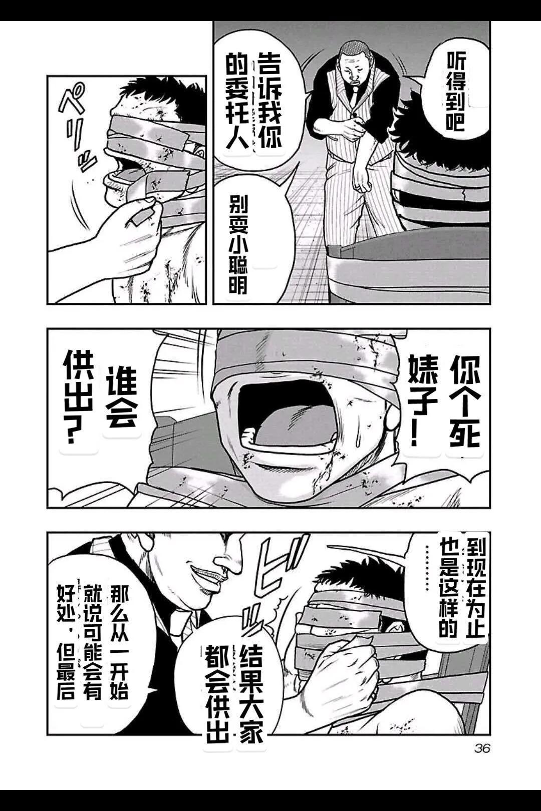 🍤热血高校外传 九头神龙男外传 第146话 第12页
