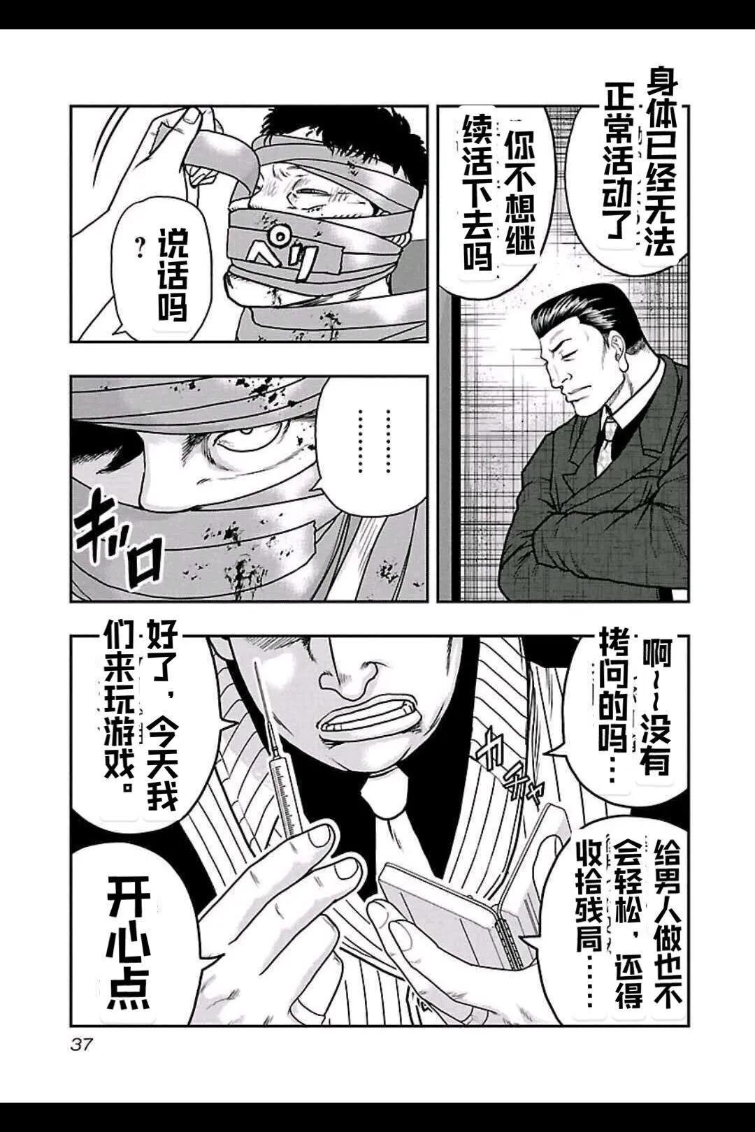 🍤热血高校外传 九头神龙男外传 第146话 第13页