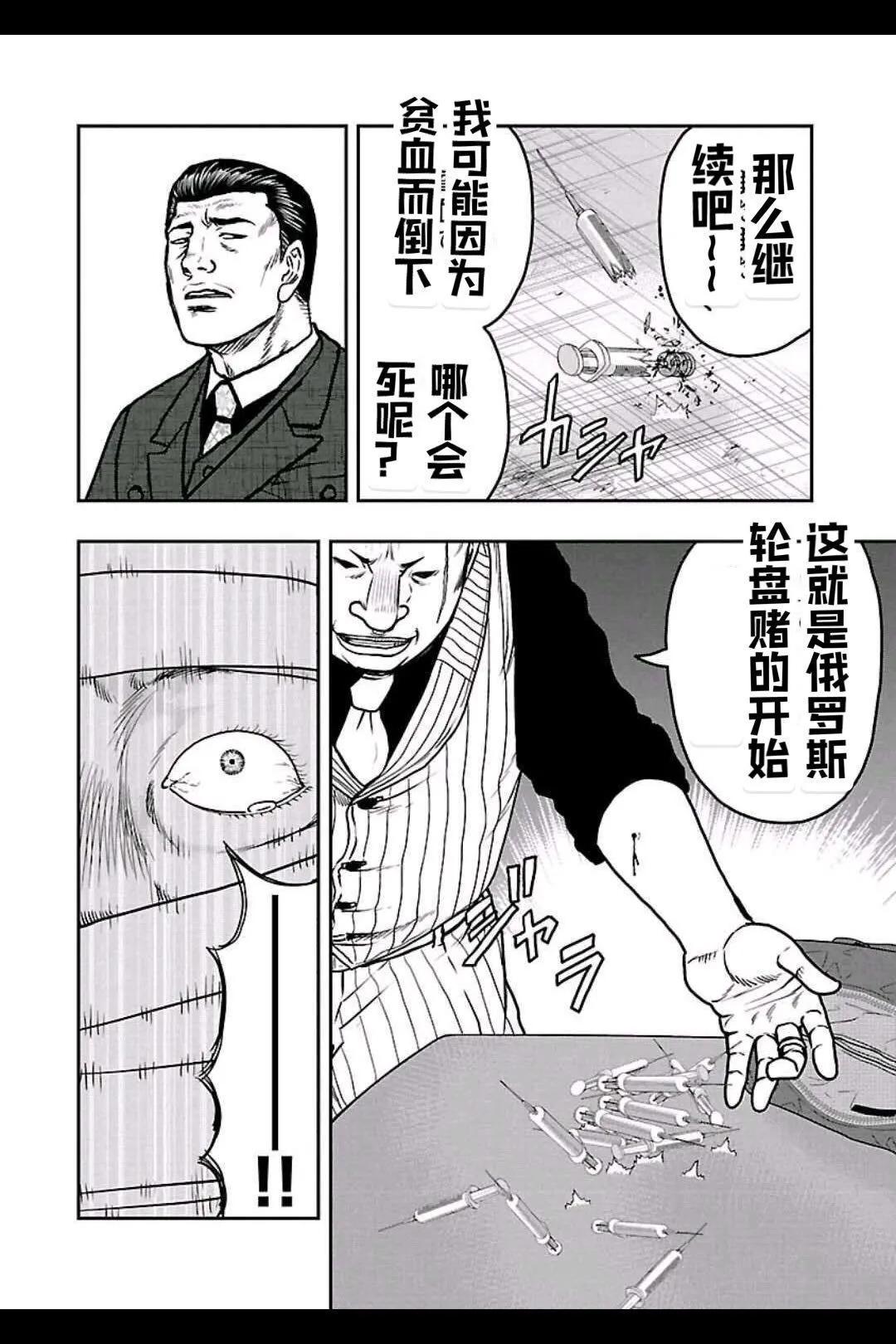 🍤热血高校外传 九头神龙男外传 第146话 第16页