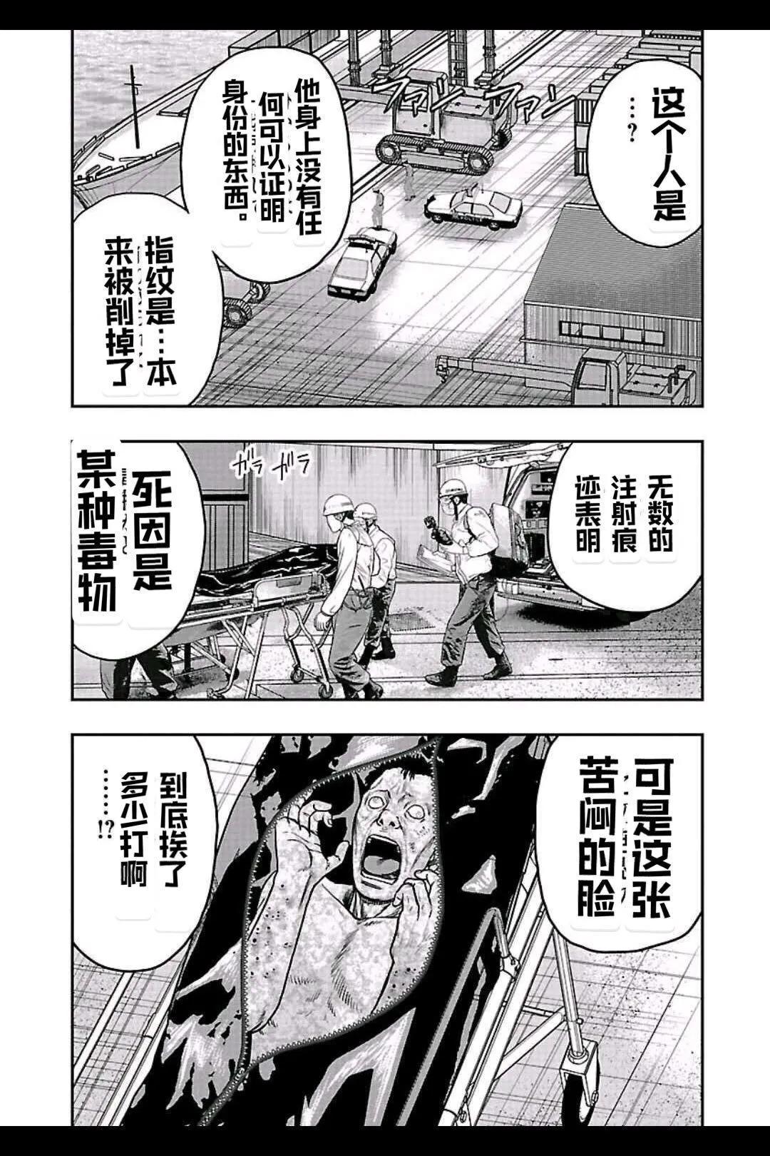 🍤热血高校外传 九头神龙男外传 第146话 第17页