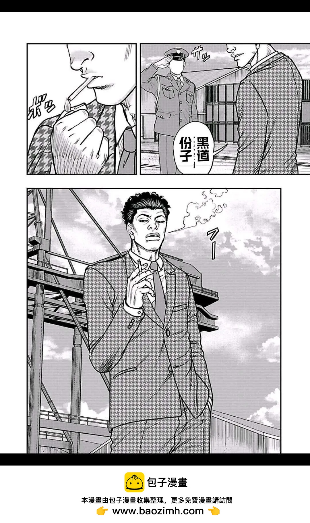 🍤热血高校外传 九头神龙男外传 第146话 第18页