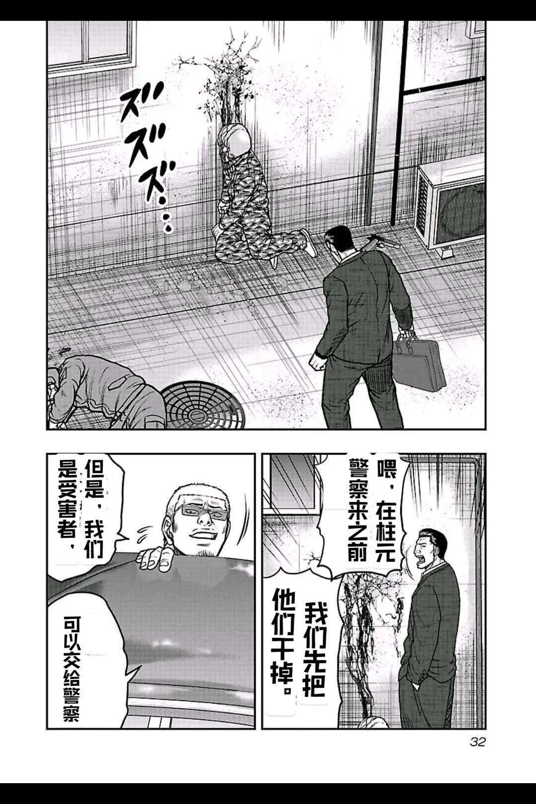 🍤热血高校外传 九头神龙男外传 第146话 第9页