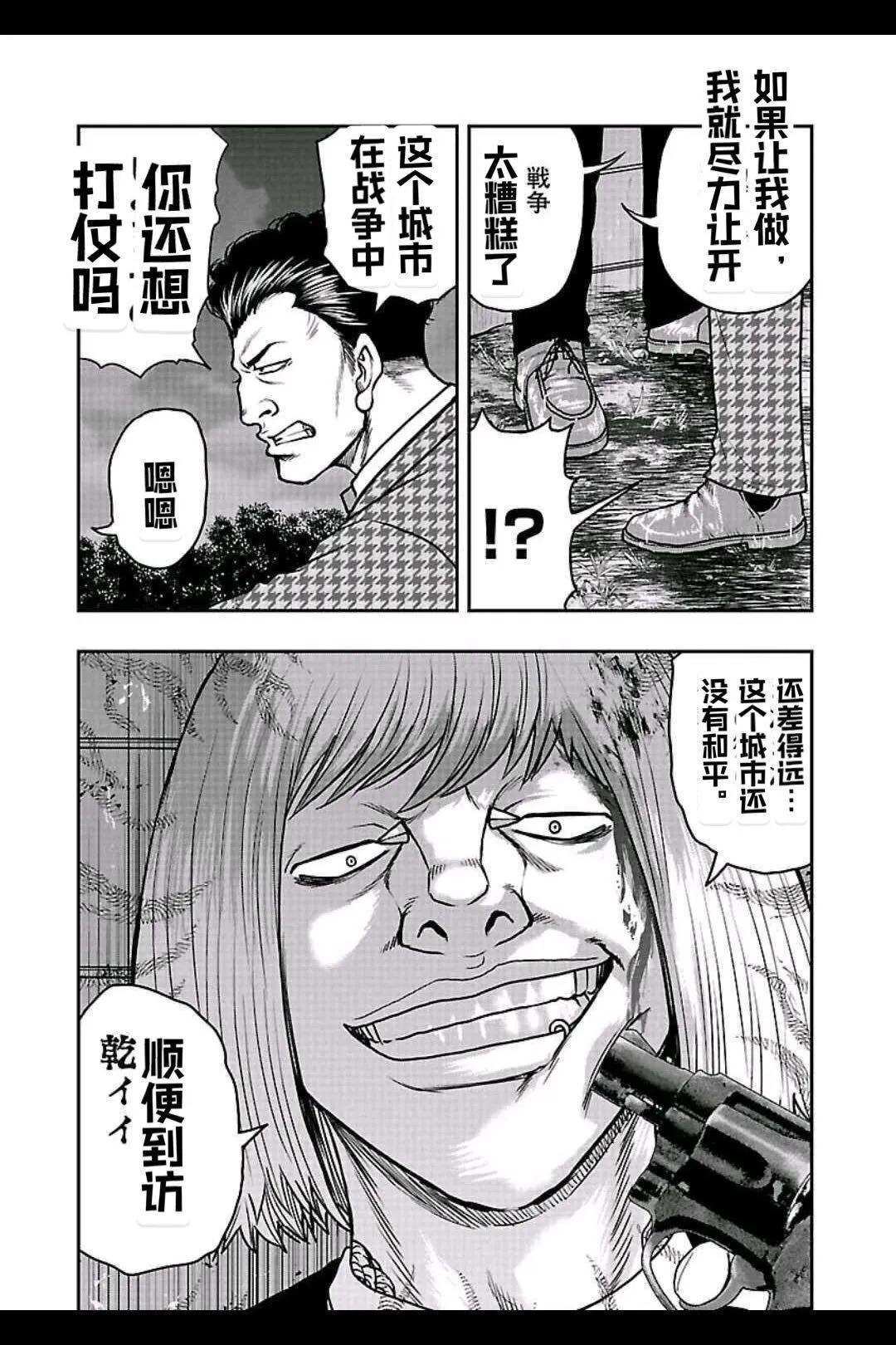 🍤热血高校外传 九头神龙男外传 第148话 第12页