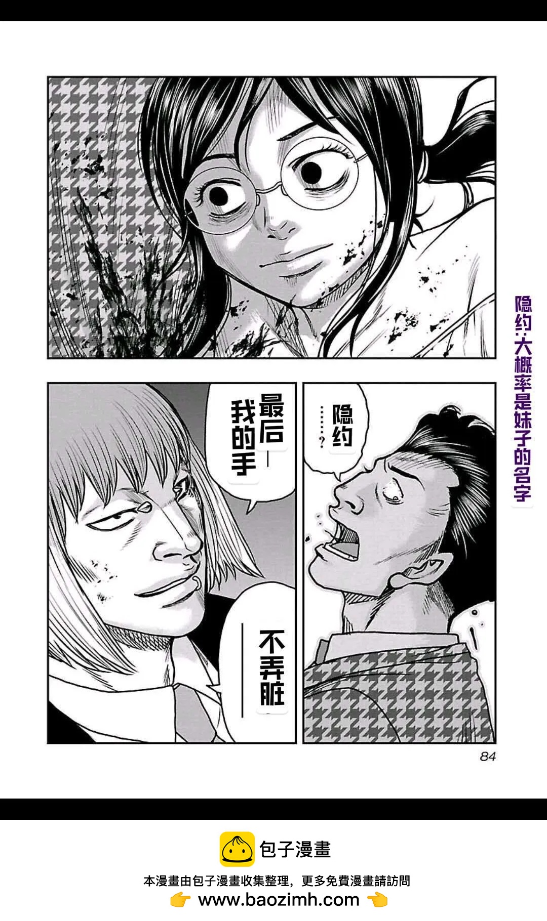 🍤热血高校外传 九头神龙男外传 第148话 第19页
