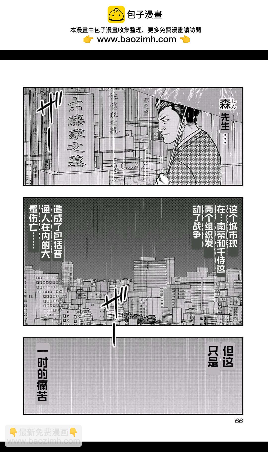 🍤热血高校外传 九头神龙男外传 第148话 第2页