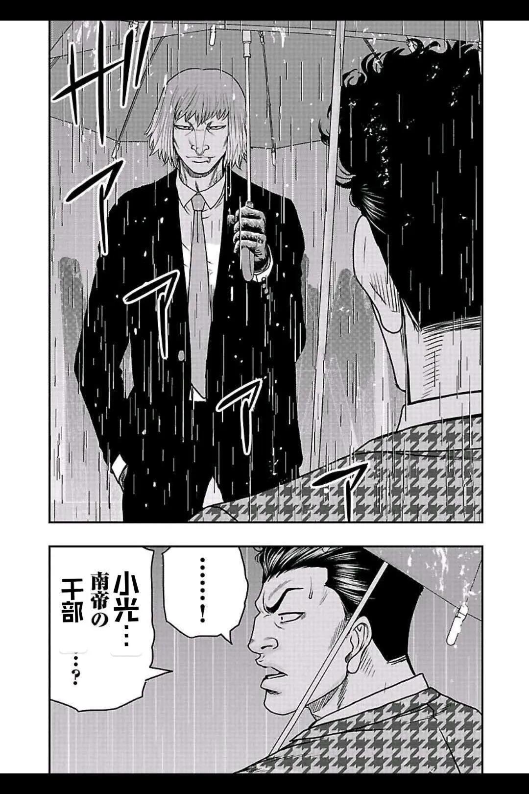 🍤热血高校外传 九头神龙男外传 第148话 第5页