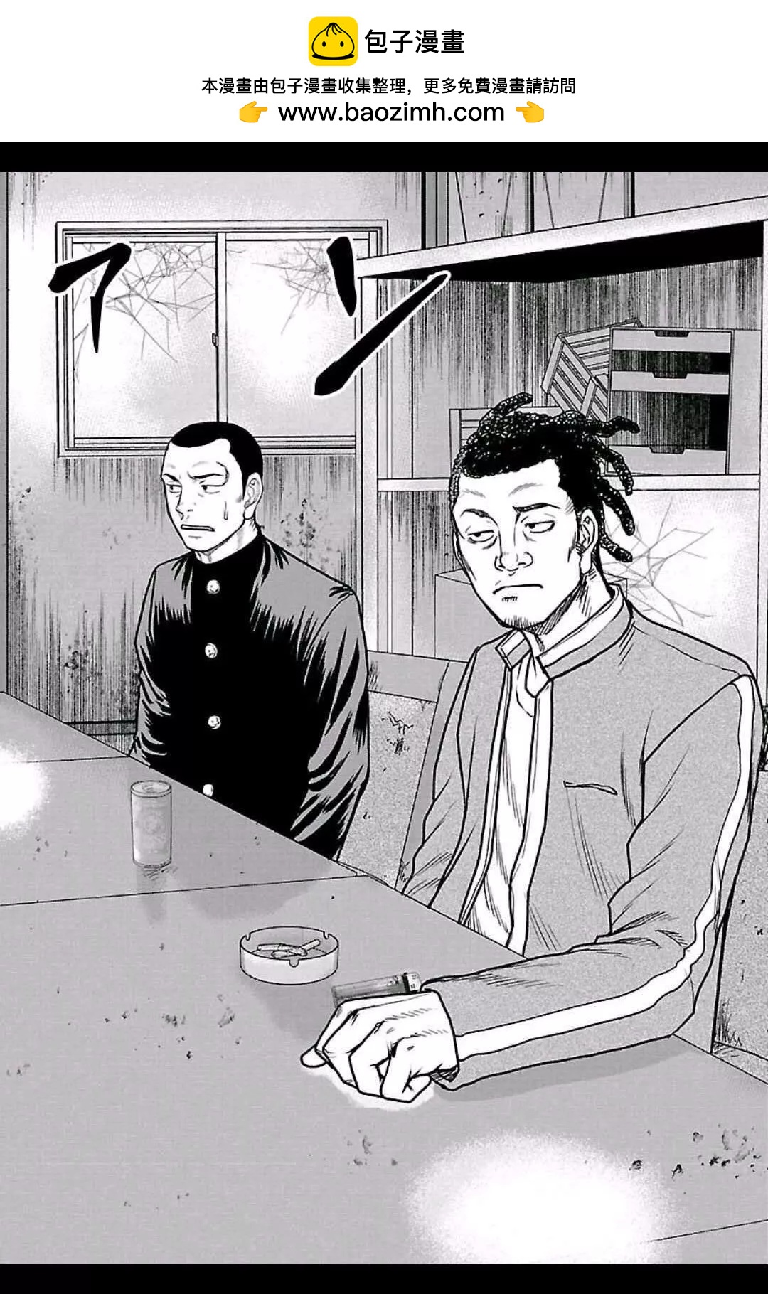 🍤热血高校外传 九头神龙男外传 第150话 第2页