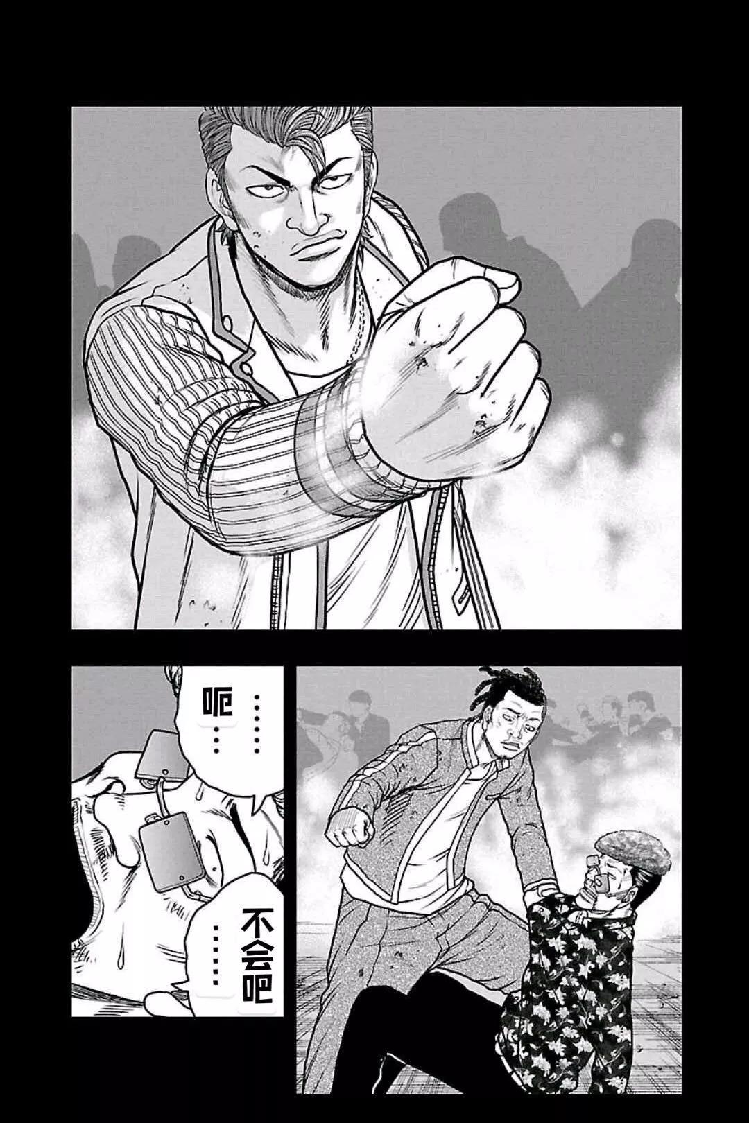🍤热血高校外传 九头神龙男外传 第152话 第11页