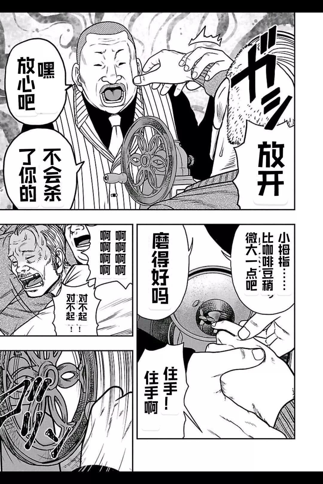 🍤热血高校外传 九头神龙男外传 第152话 第17页