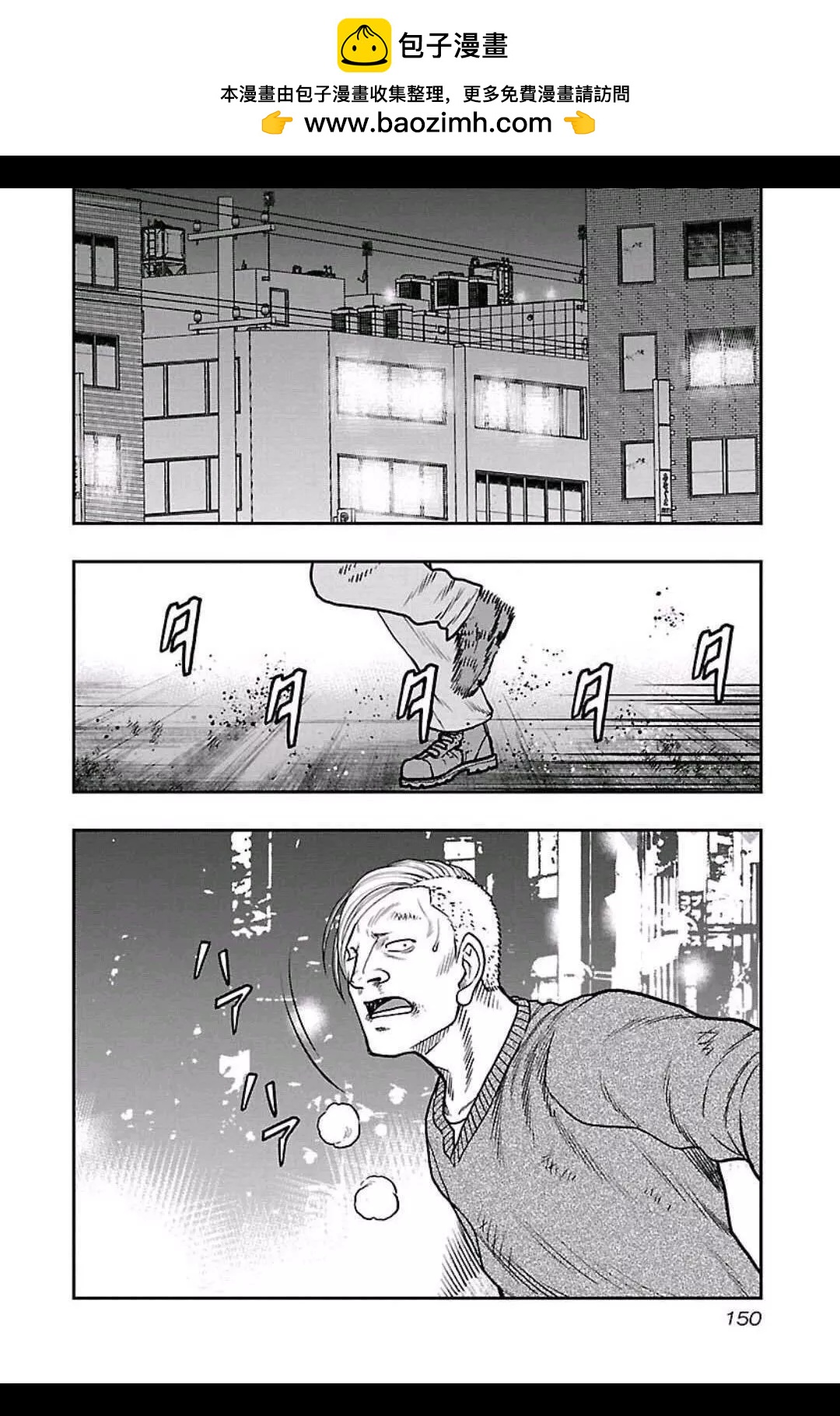 🍤热血高校外传 九头神龙男外传 第152话 第2页