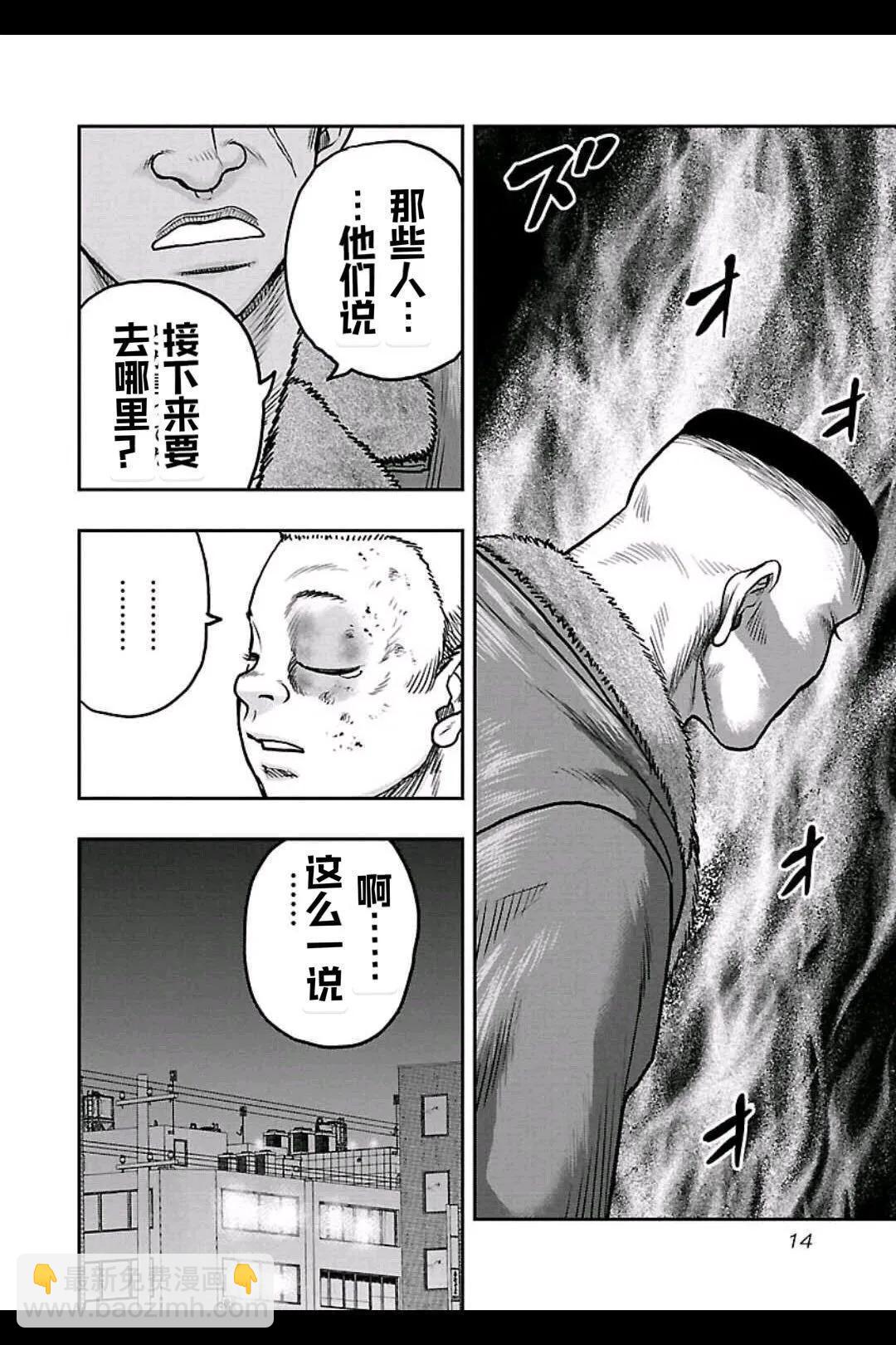🍤热血高校外传 九头神龙男外传 第154话 第14页