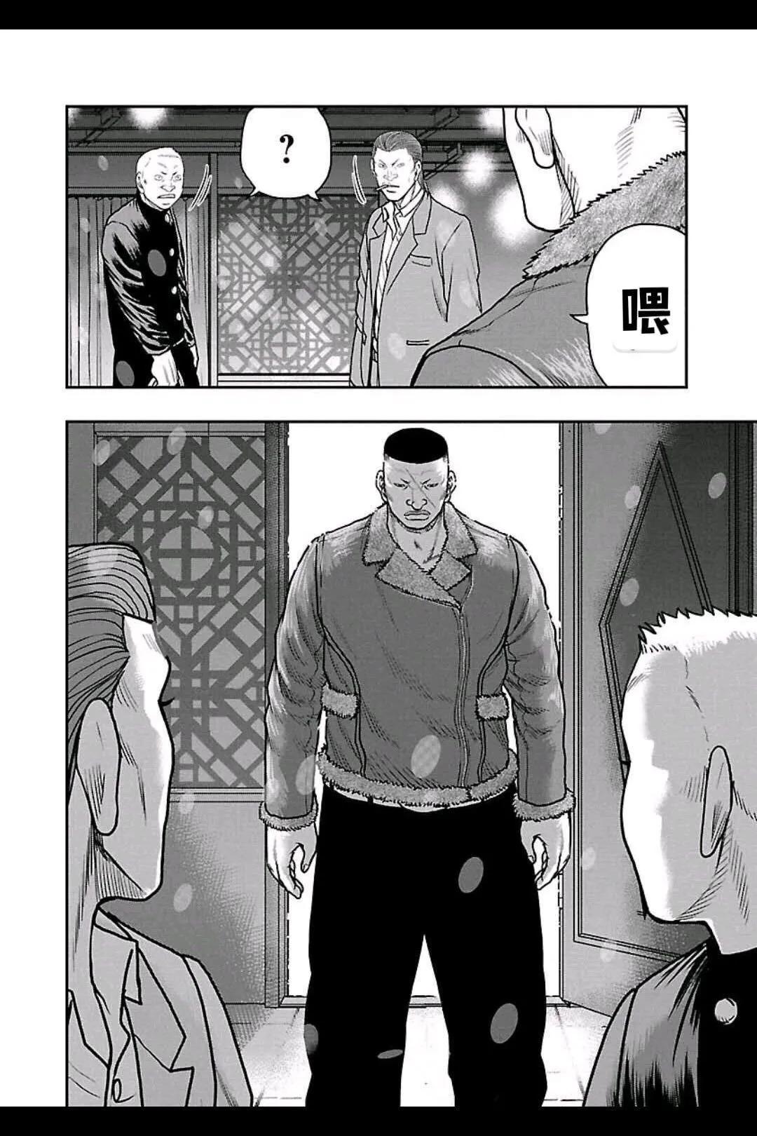 🍤热血高校外传 九头神龙男外传 第154话 第16页