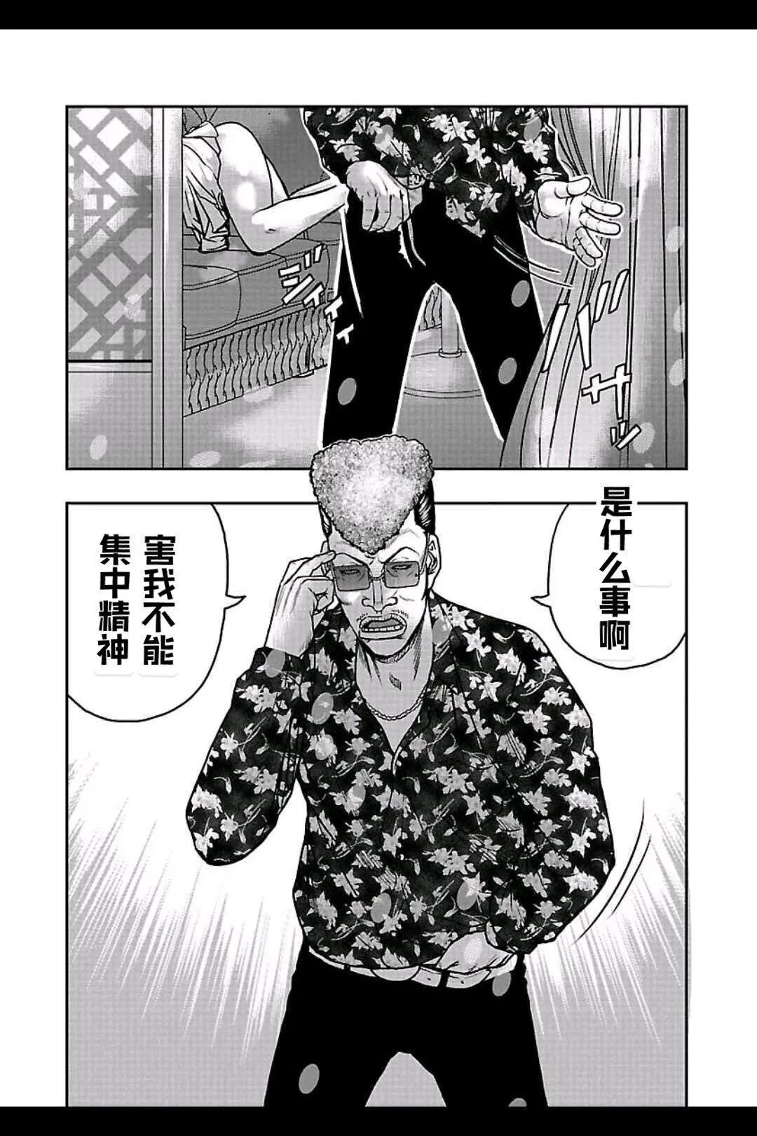 🍤热血高校外传 九头神龙男外传 第154话 第20页