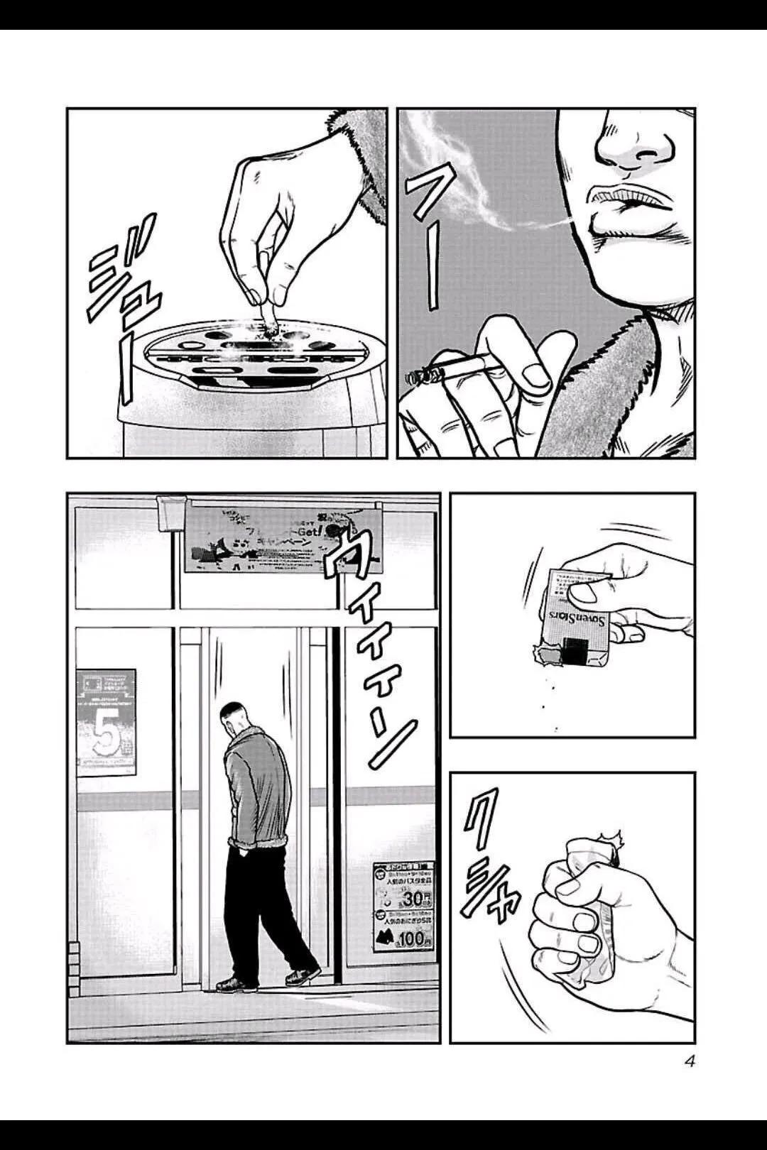 🍤热血高校外传 九头神龙男外传 第154话 第4页