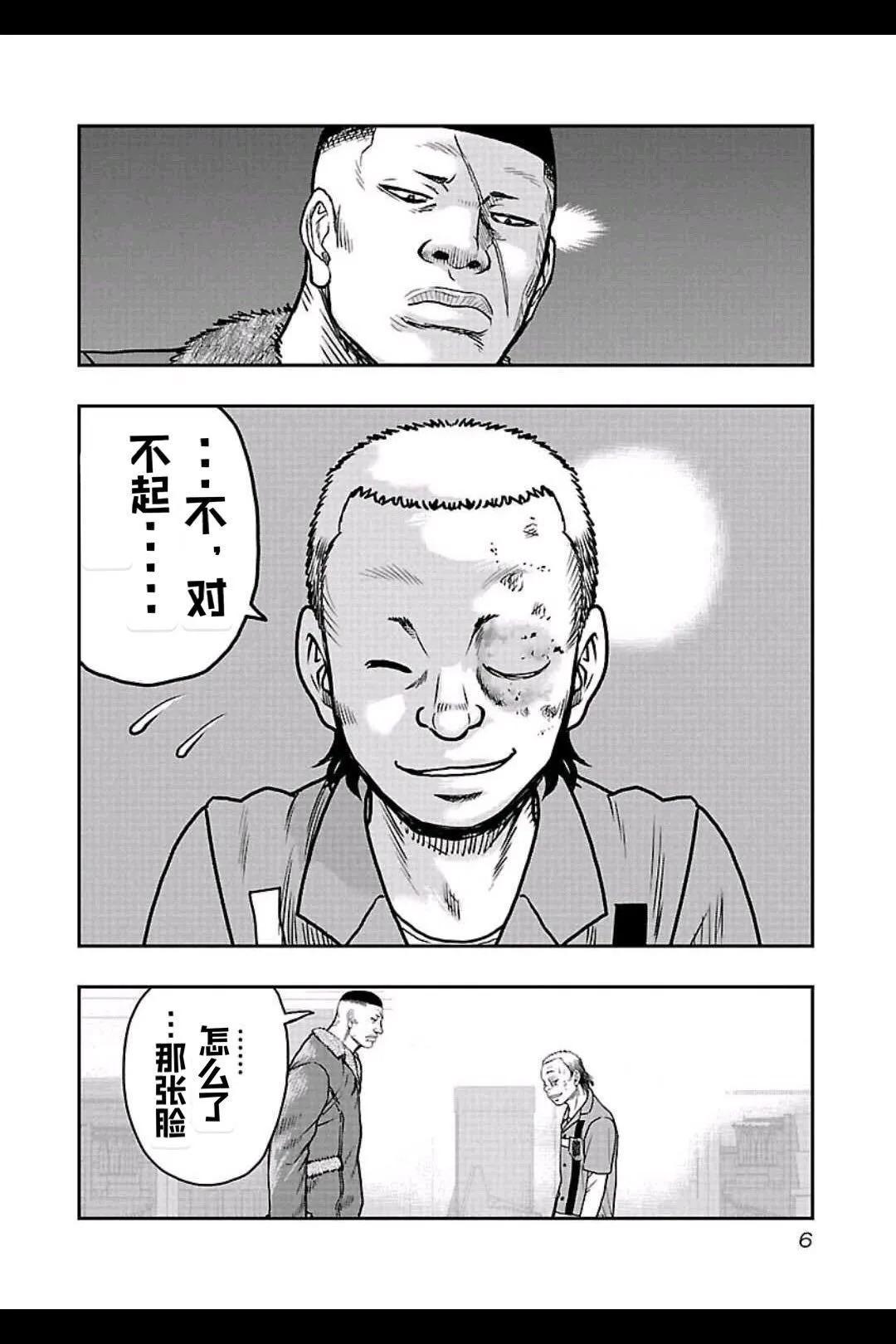 🍤热血高校外传 九头神龙男外传 第154话 第6页