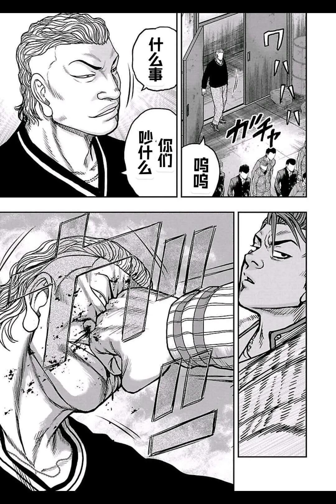 🍤热血高校外传 九头神龙男外传 第156话 第11页