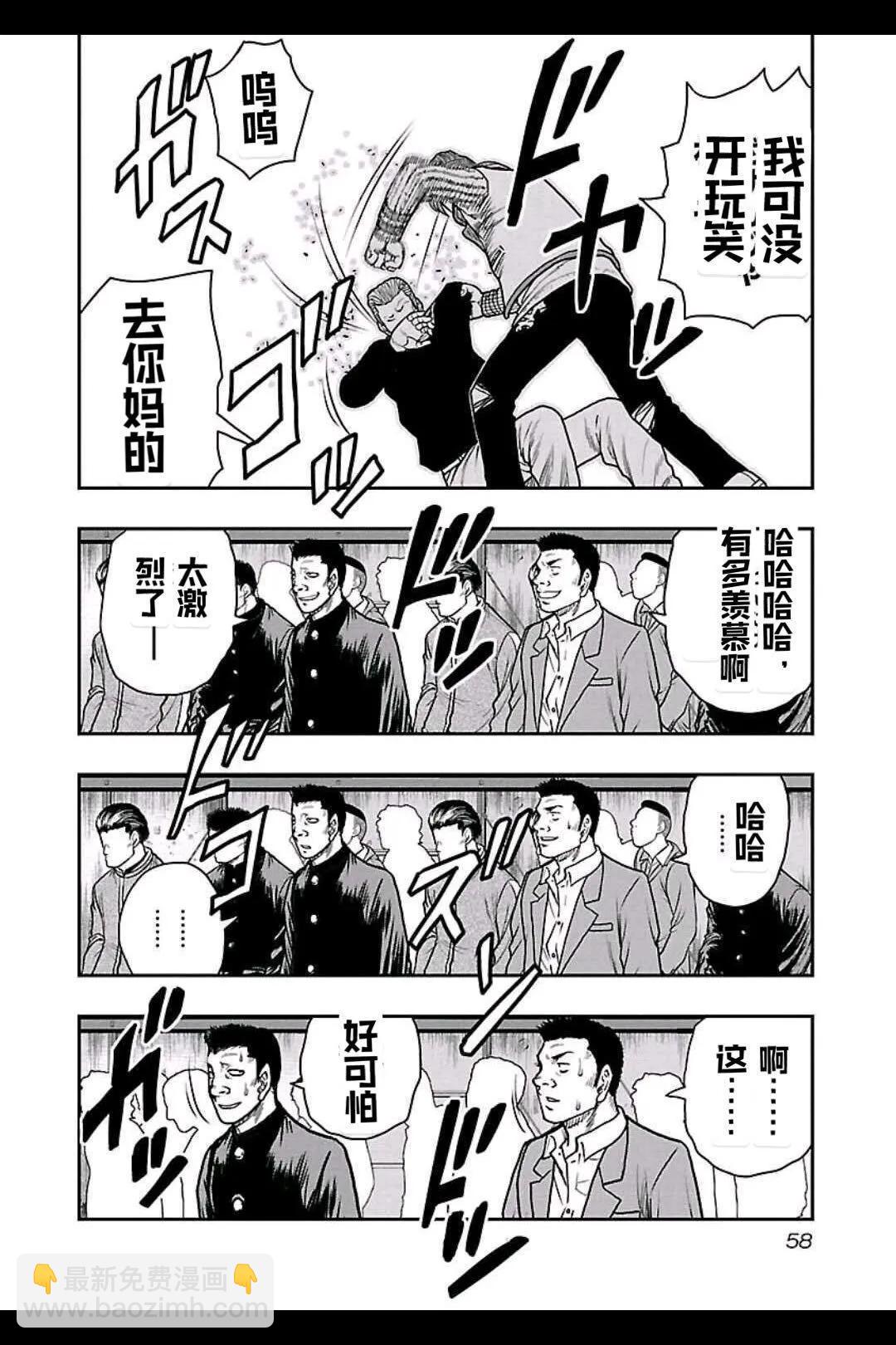 🍤热血高校外传 九头神龙男外传 第156话 第13页