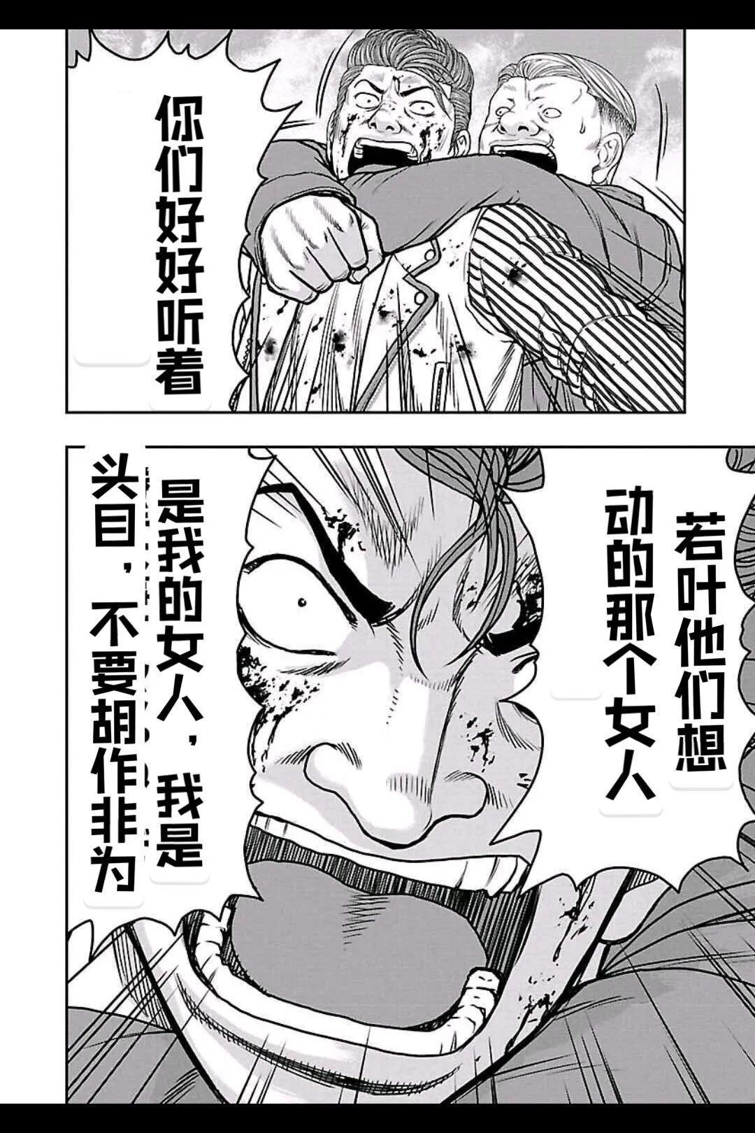🍤热血高校外传 九头神龙男外传 第156话 第15页