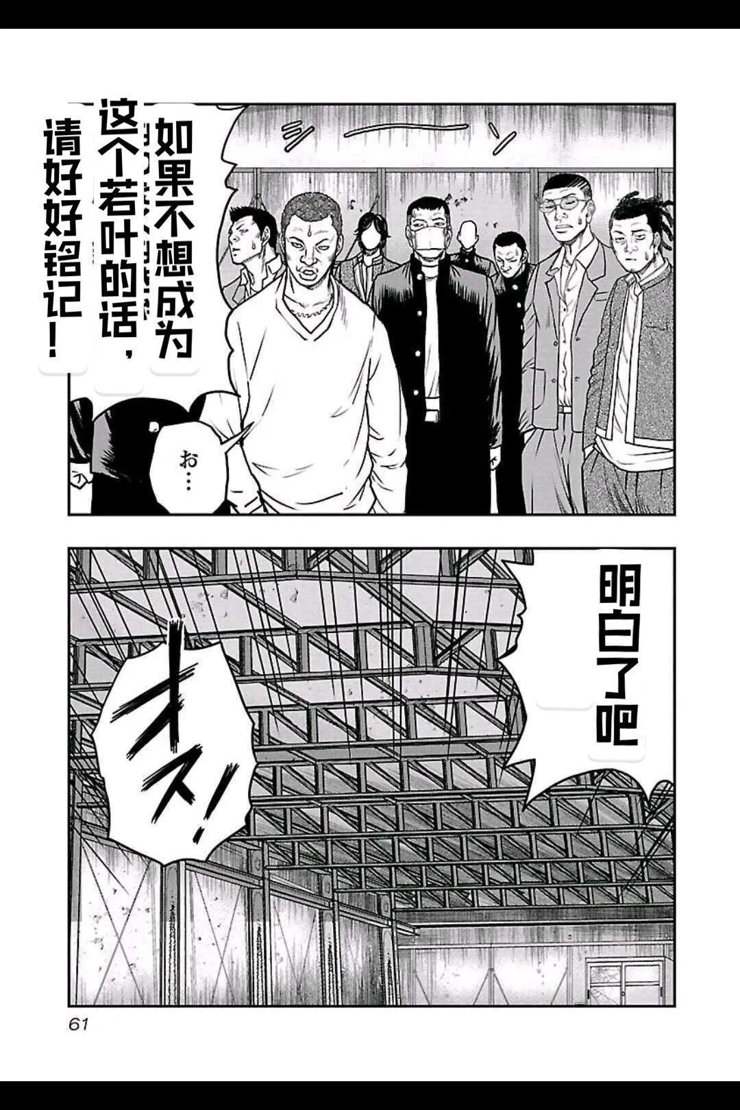 🍤热血高校外传 九头神龙男外传 第156话 第16页