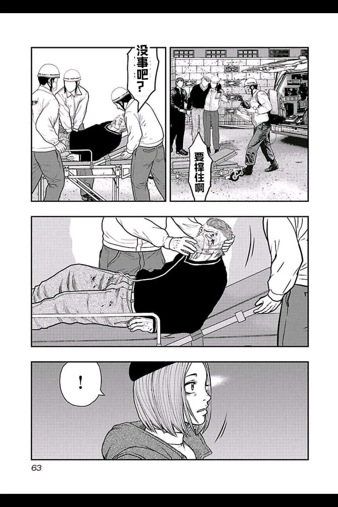 🍤热血高校外传 九头神龙男外传 第156话 第18页