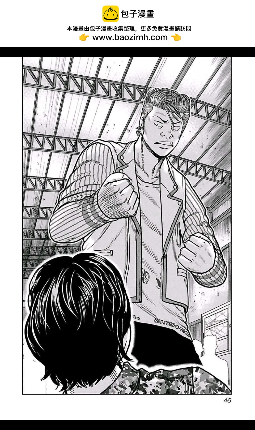 🍤热血高校外传 九头神龙男外传 第156话 第2页