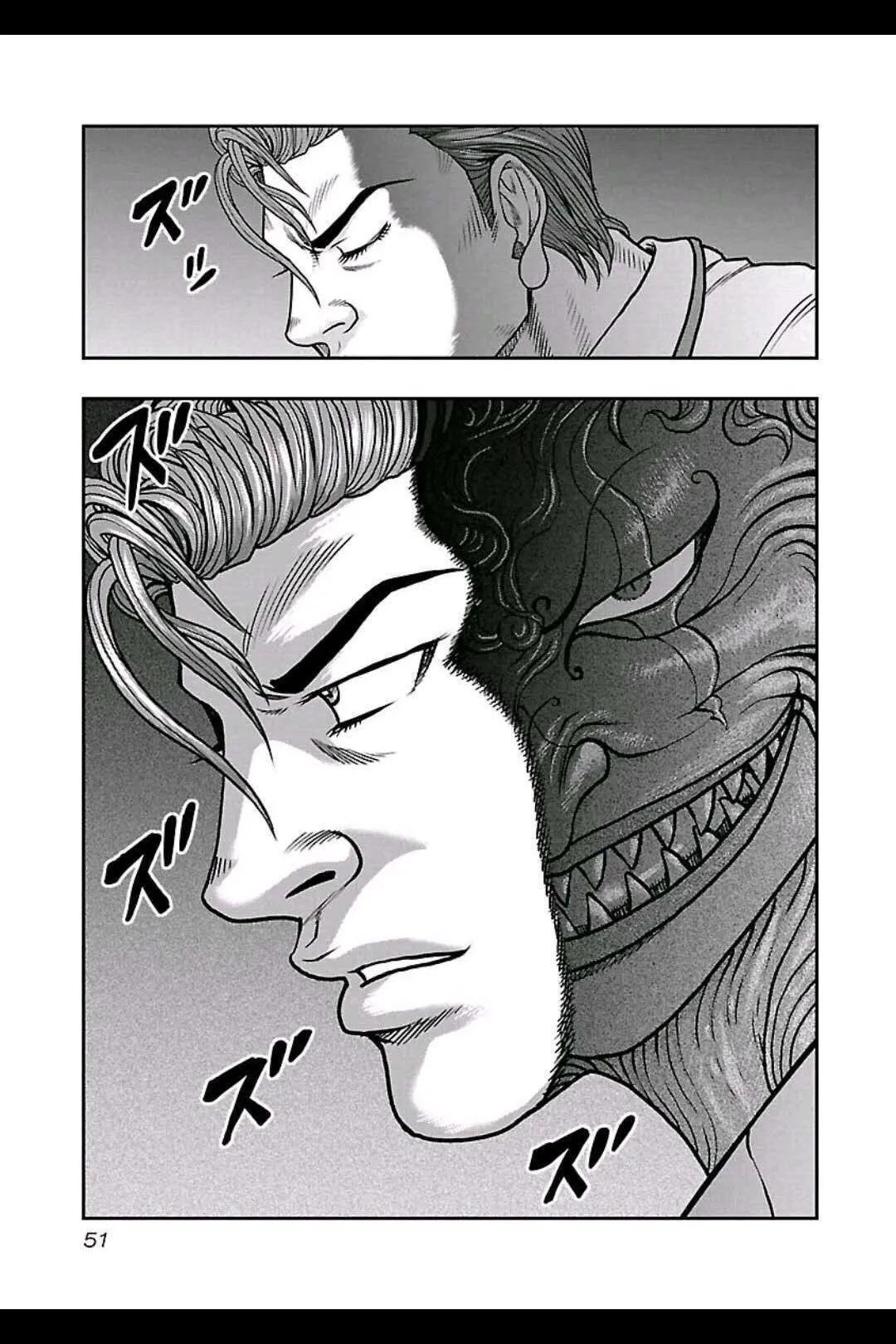 🍤热血高校外传 九头神龙男外传 第156话 第7页