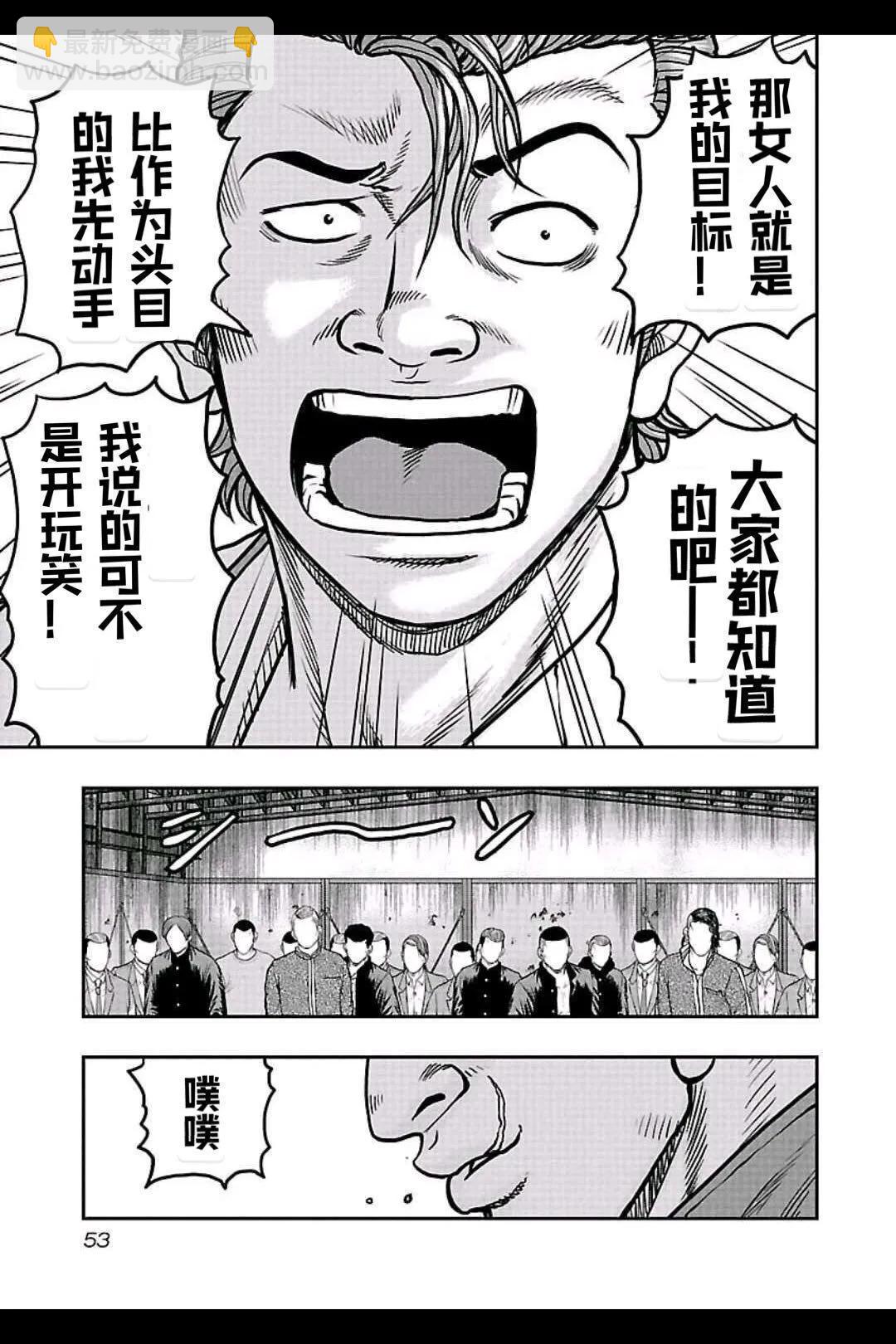 🍤热血高校外传 九头神龙男外传 第156话 第9页