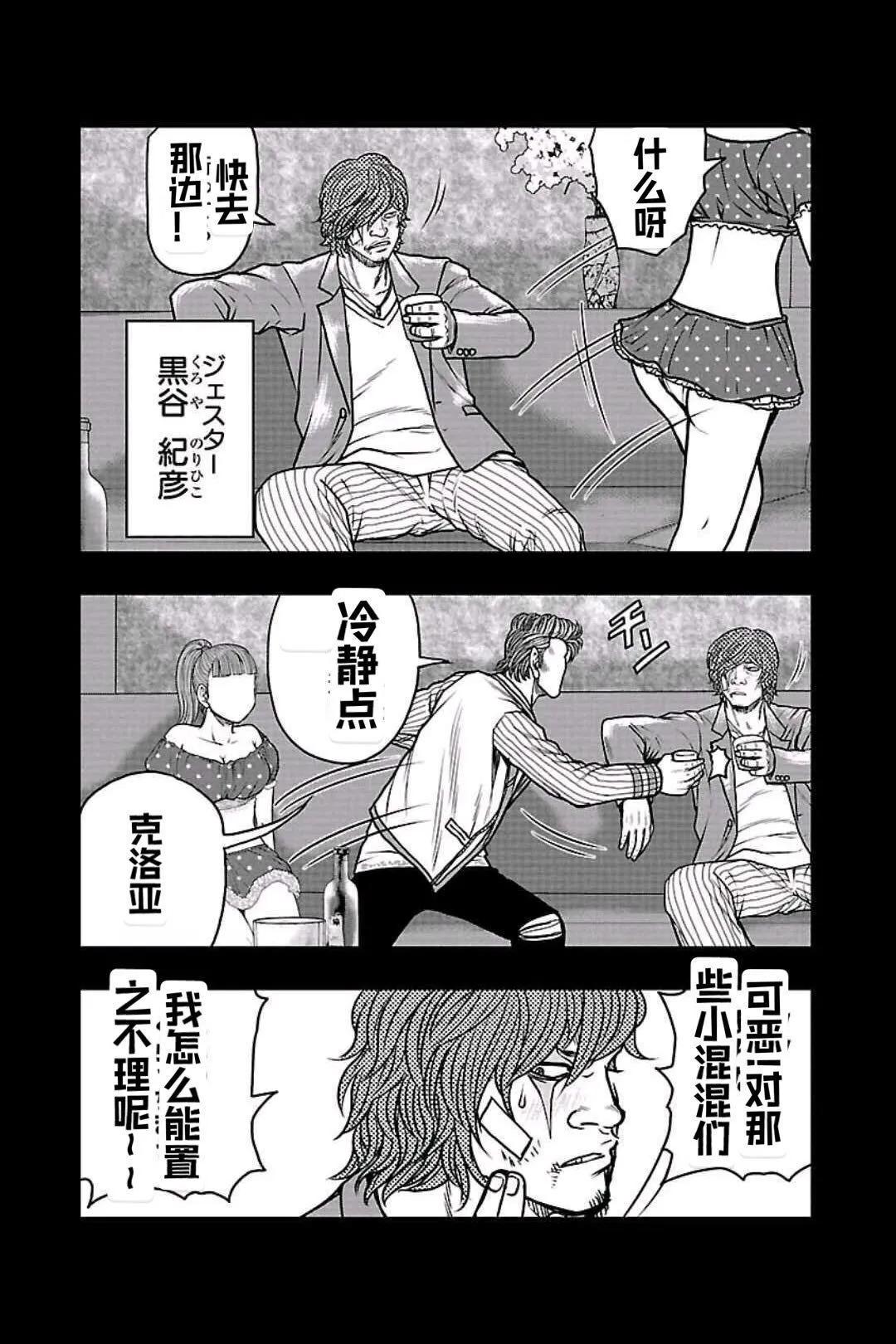 🍤热血高校外传 九头神龙男外传 第158话 第12页