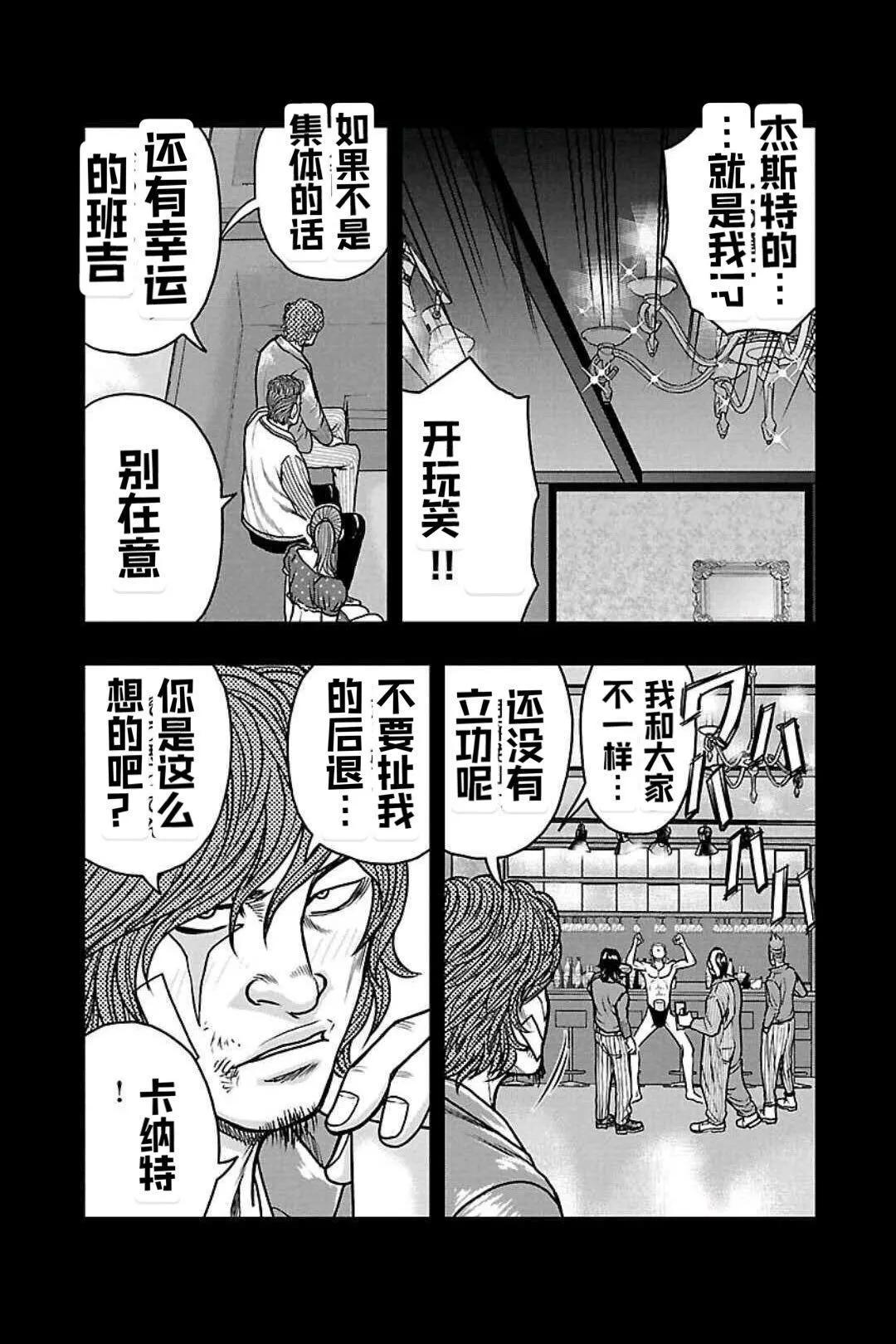 🍤热血高校外传 九头神龙男外传 第158话 第13页