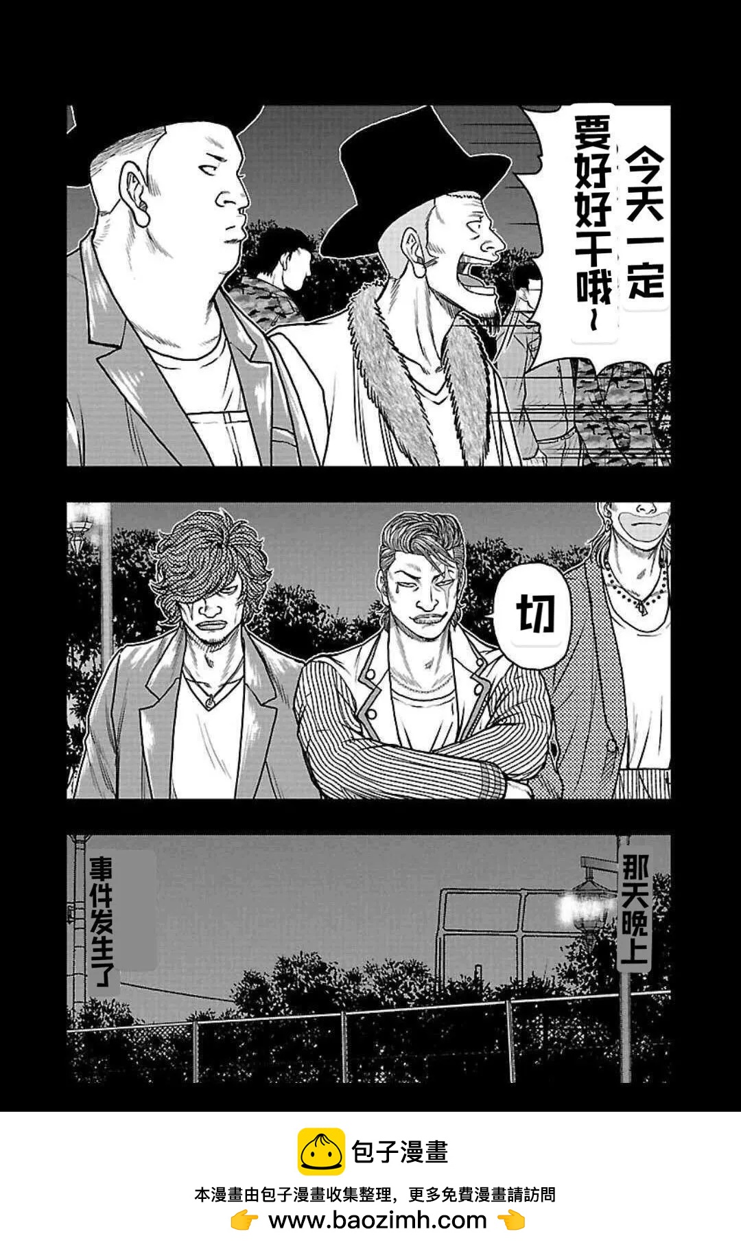 🍤热血高校外传 九头神龙男外传 第158话 第18页