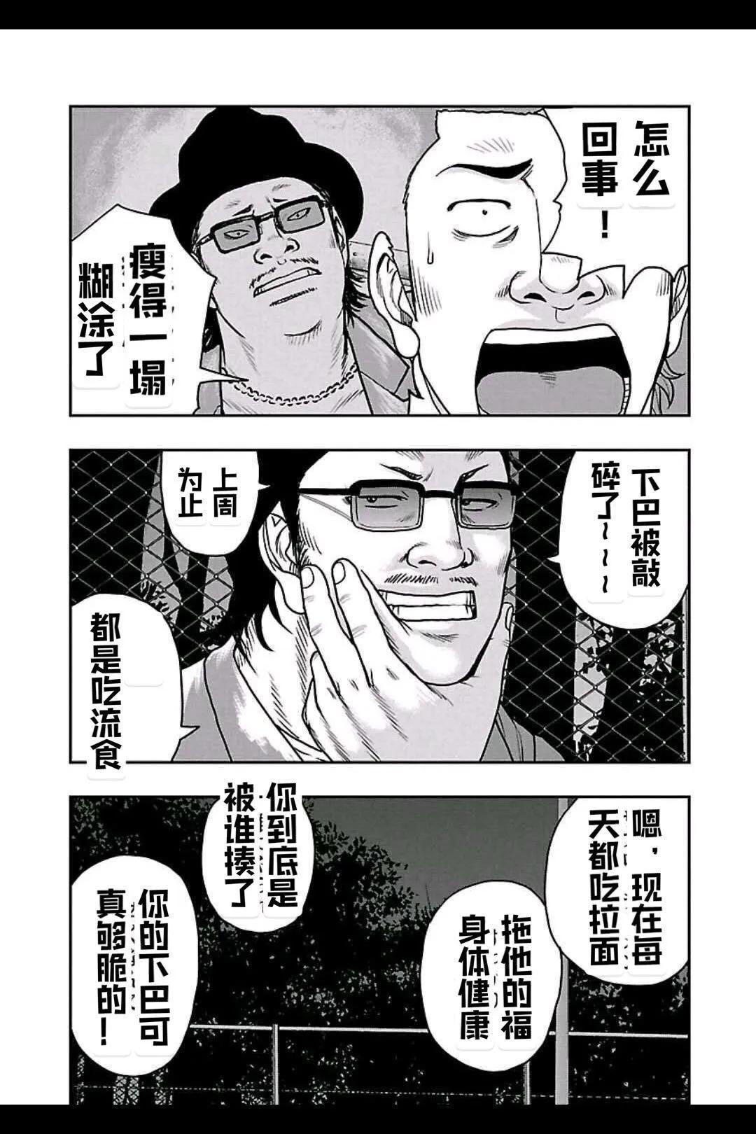 🍤热血高校外传 九头神龙男外传 第158话 第4页