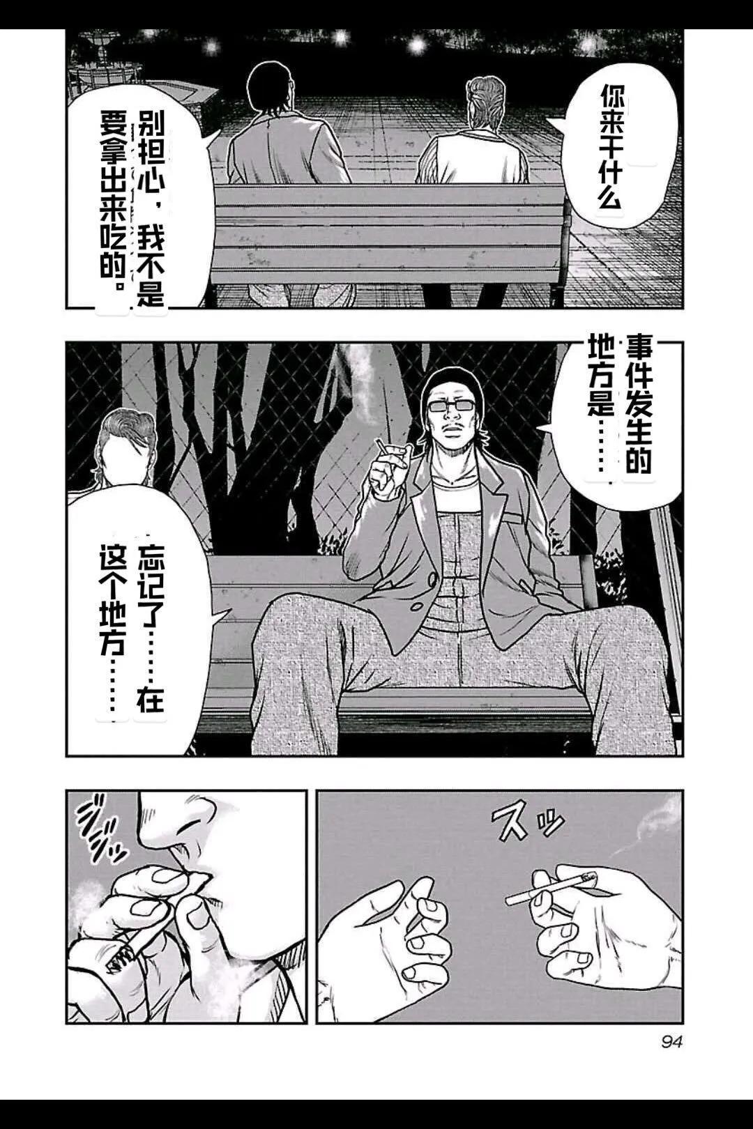 🍤热血高校外传 九头神龙男外传 第158话 第7页