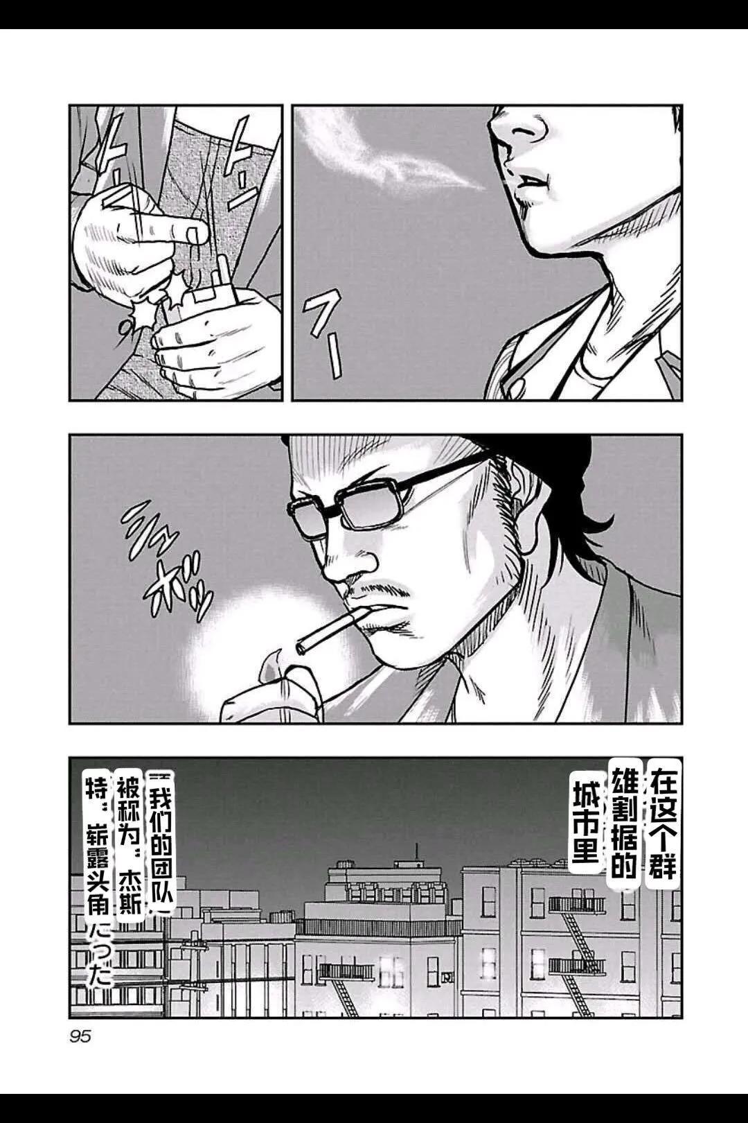 🍤热血高校外传 九头神龙男外传 第158话 第8页