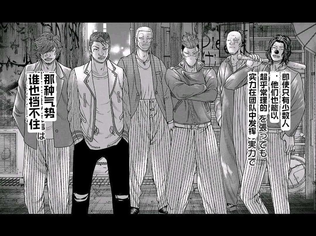 🍤热血高校外传 九头神龙男外传 第158话 第9页