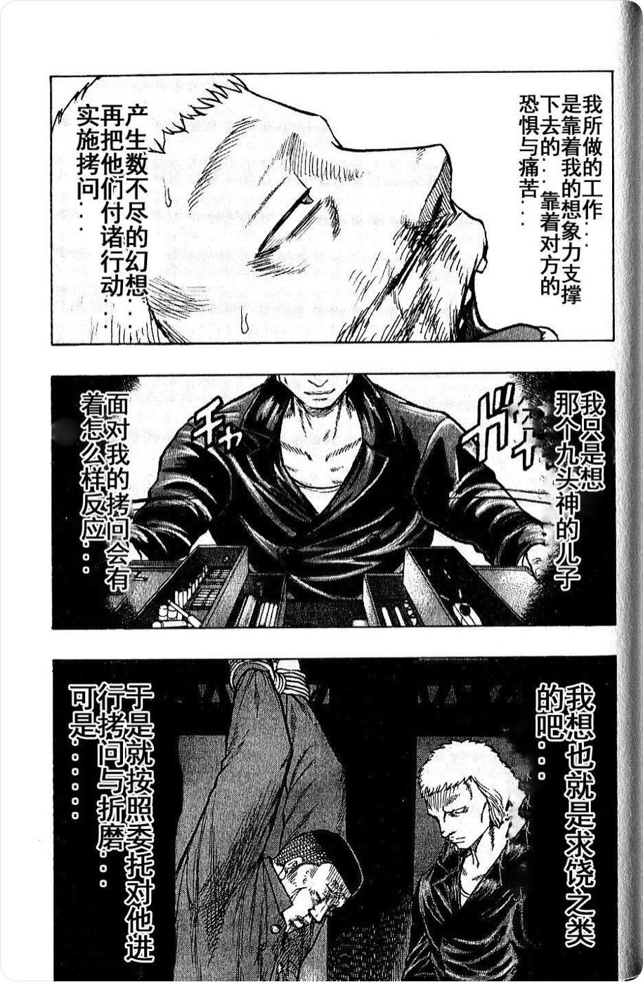 🍤热血高校外传 九头神龙男外传 第17话 第13页