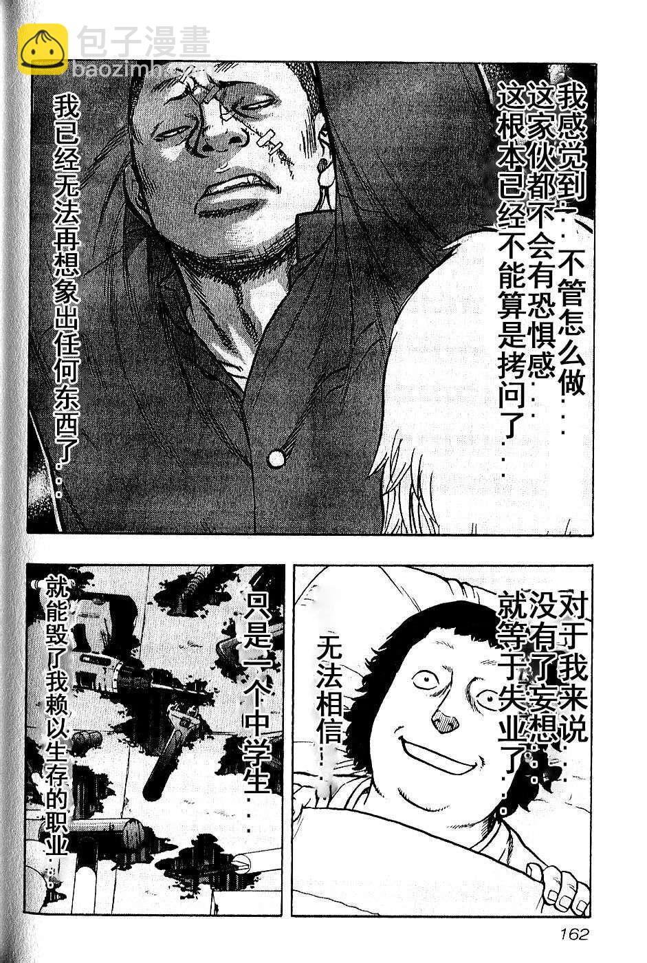 🍤热血高校外传 九头神龙男外传 第17话 第16页