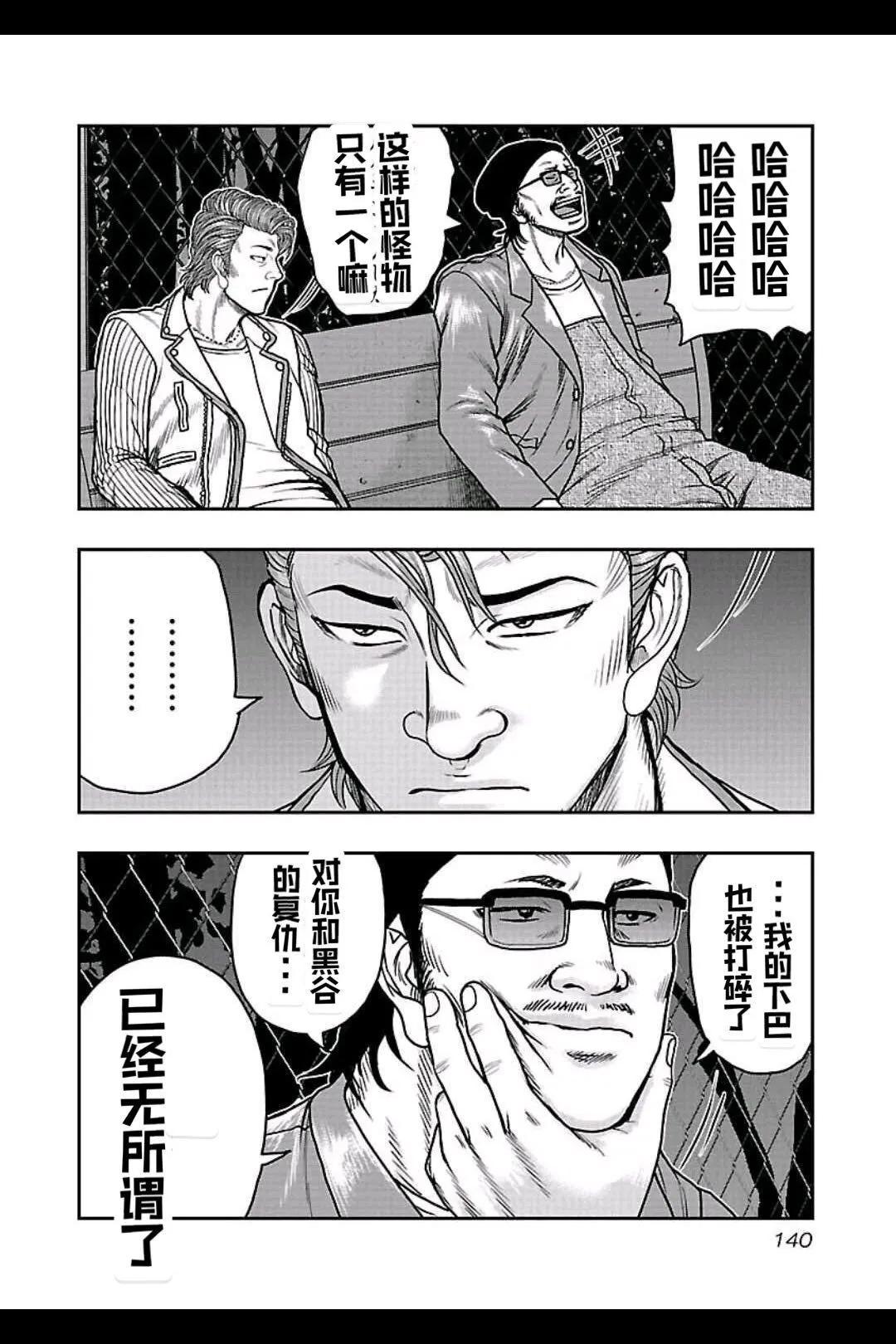 🍤热血高校外传 九头神龙男外传 第160话 第13页
