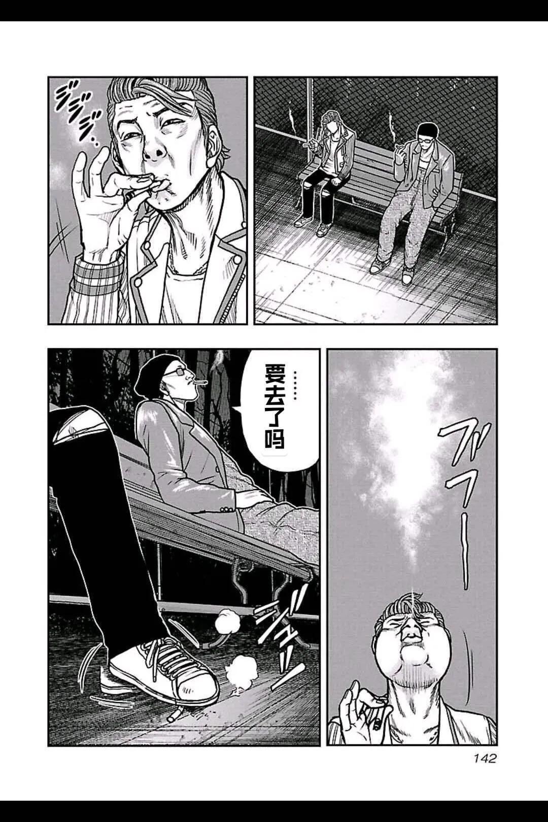 🍤热血高校外传 九头神龙男外传 第160话 第15页