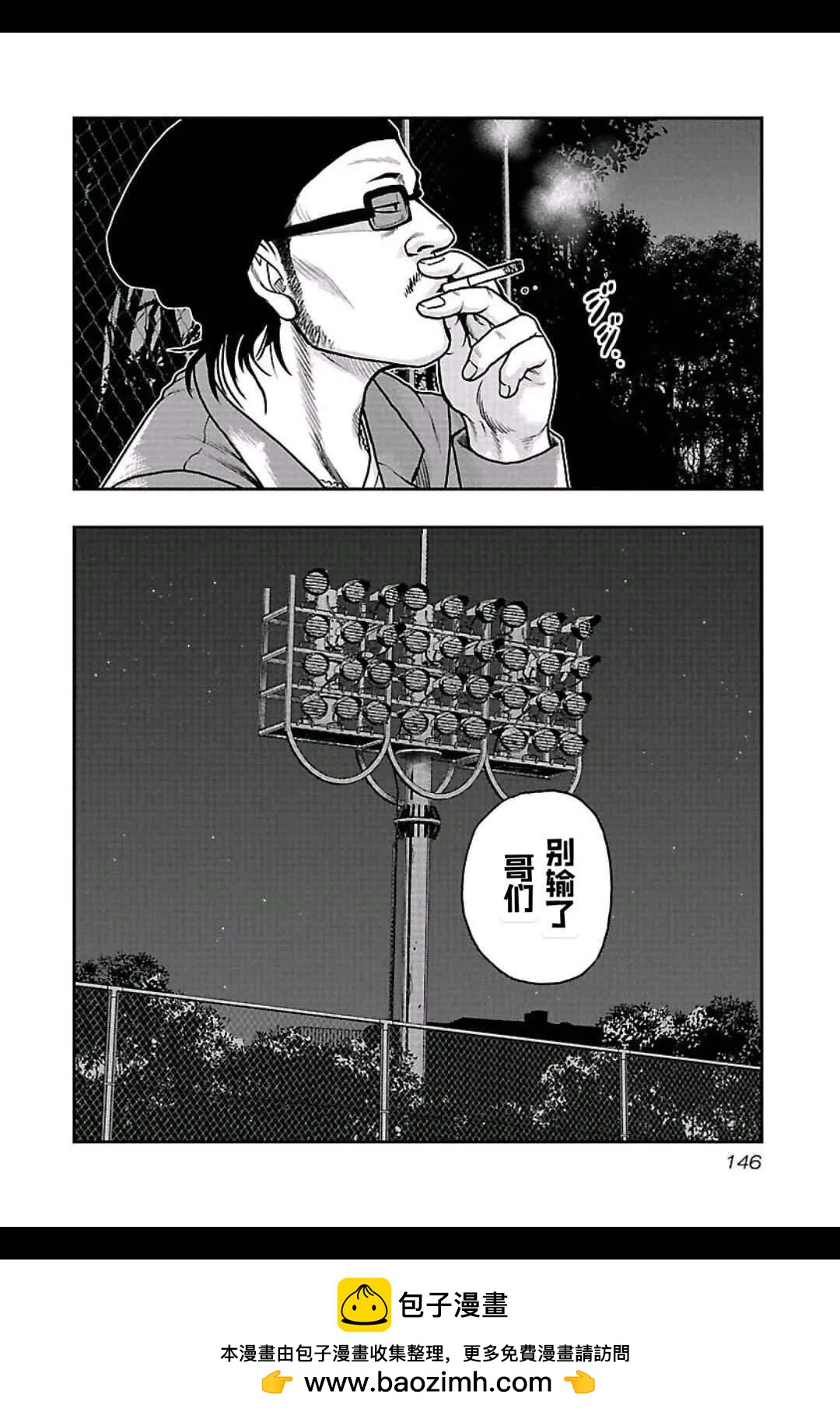 🍤热血高校外传 九头神龙男外传 第160话 第18页