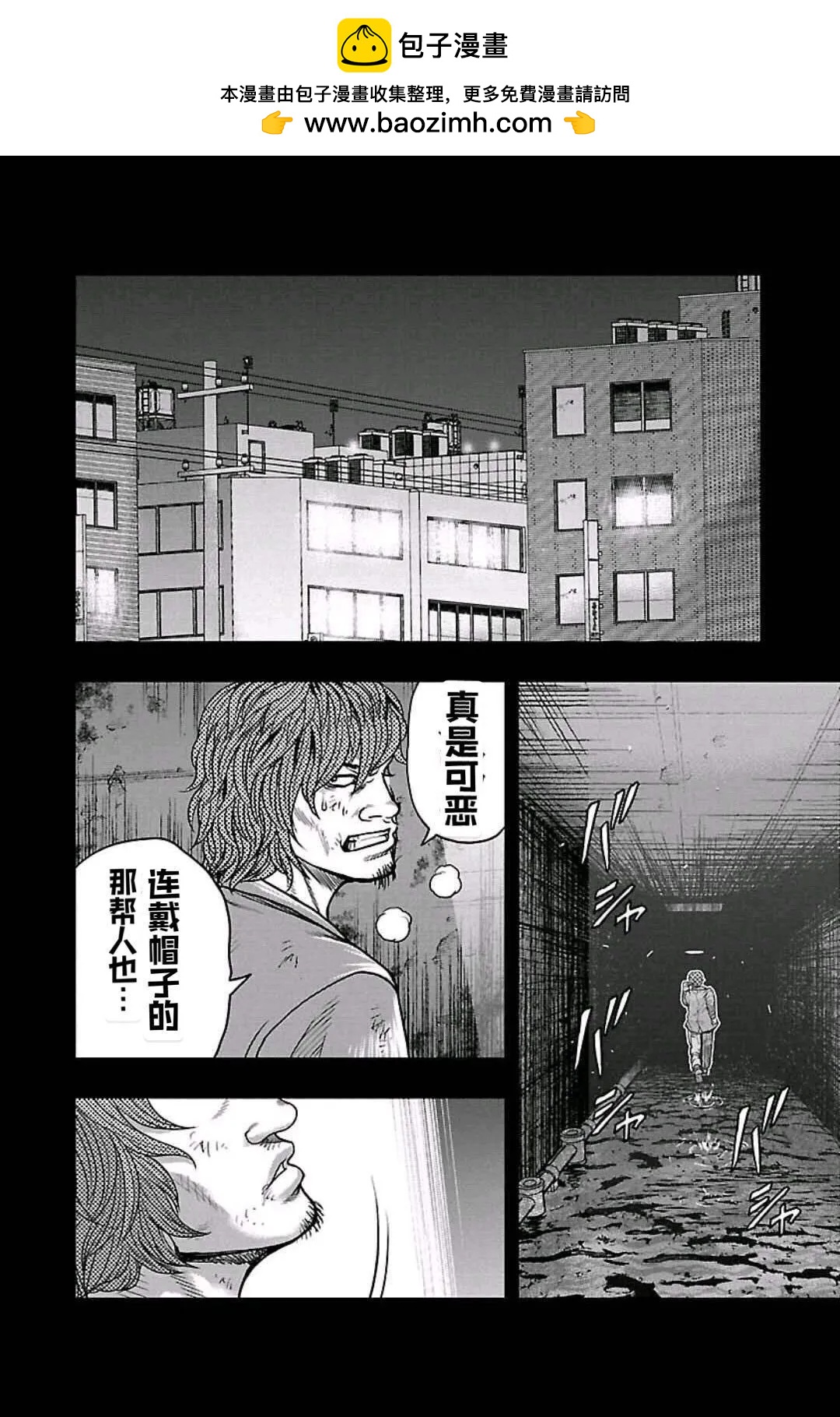 🍤热血高校外传 九头神龙男外传 第160话 第2页