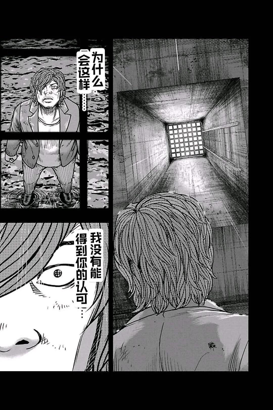 🍤热血高校外传 九头神龙男外传 第160话 第3页