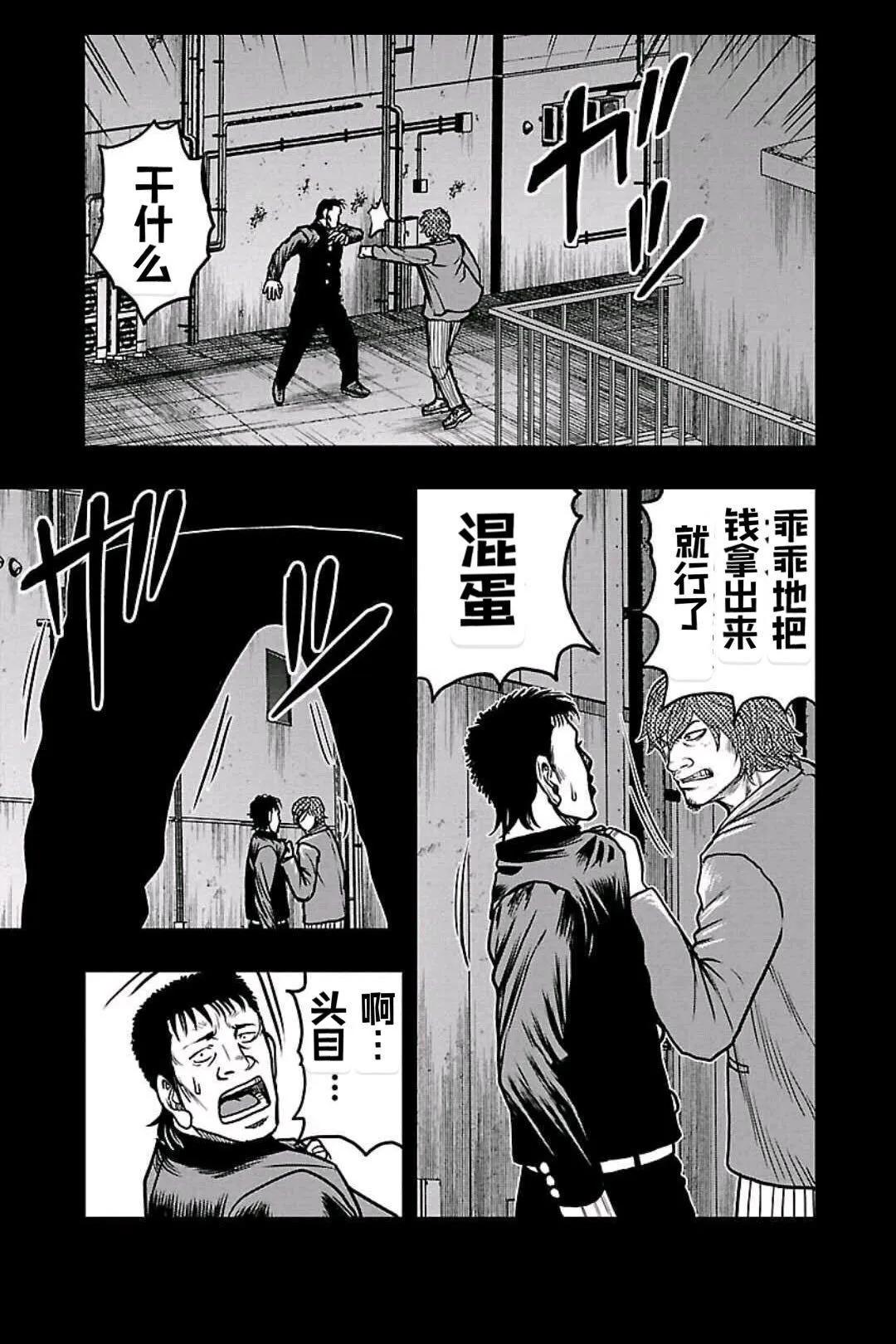🍤热血高校外传 九头神龙男外传 第160话 第5页