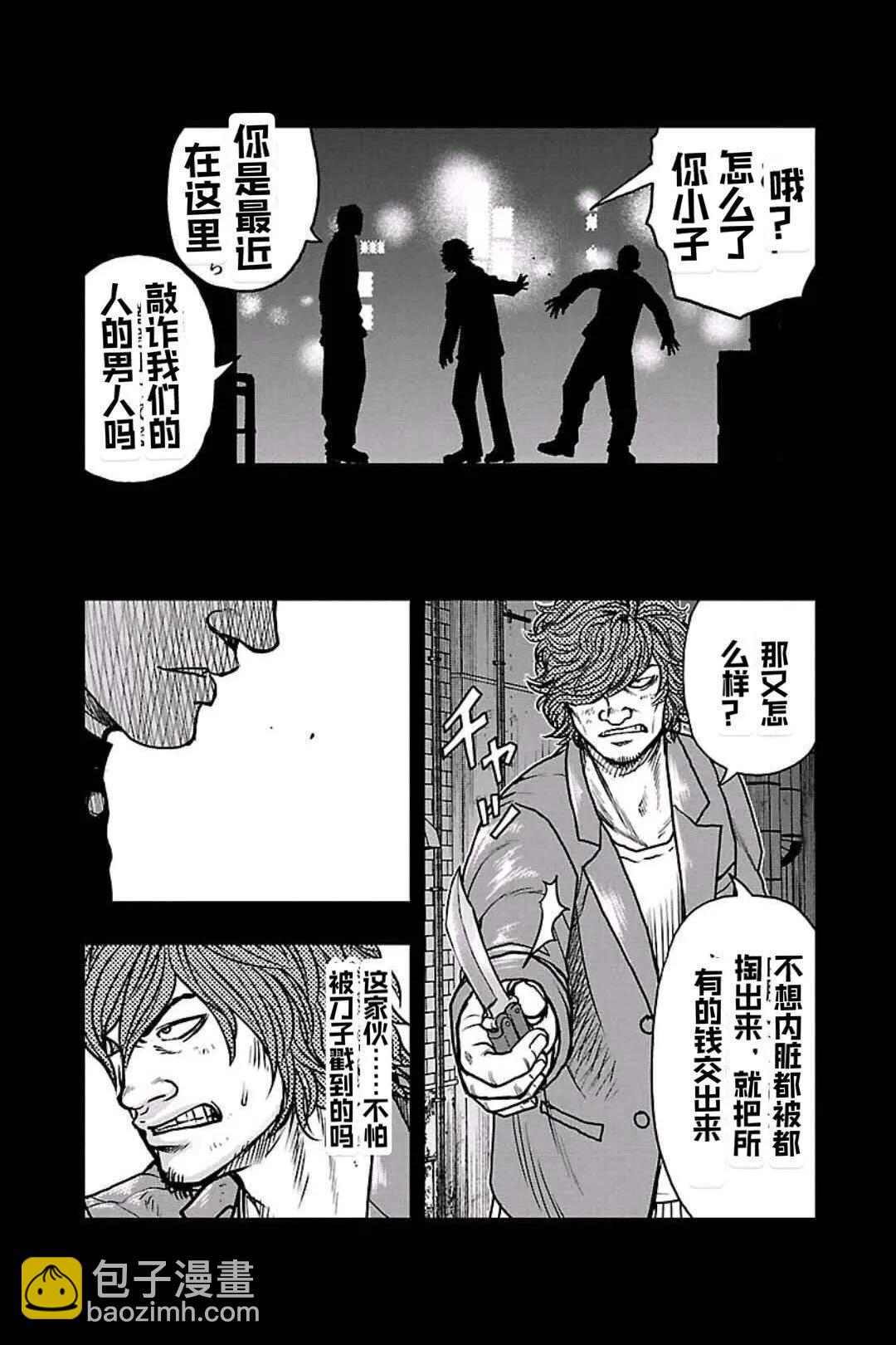 🍤热血高校外传 九头神龙男外传 第160话 第7页