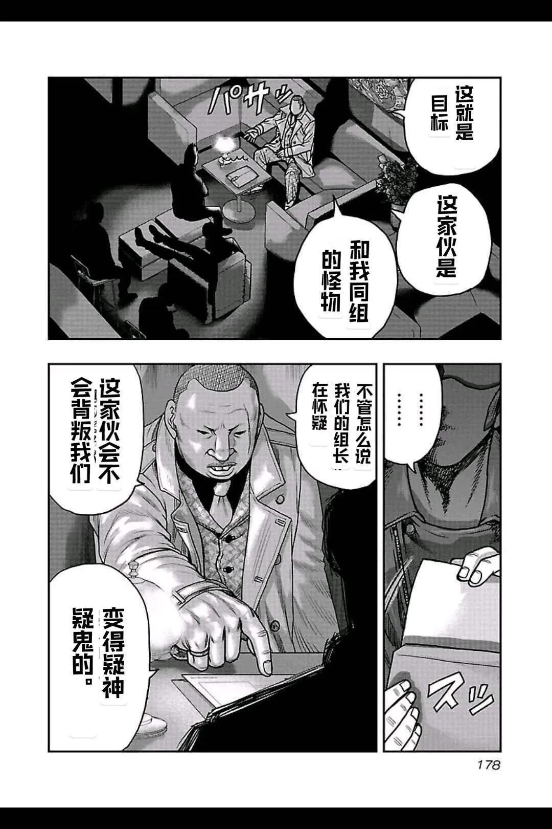 🍤热血高校外传 九头神龙男外传 第162话 第10页