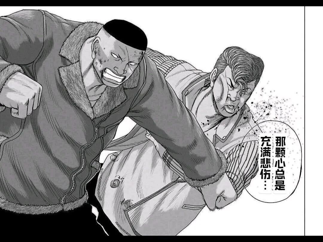 🍤热血高校外传 九头神龙男外传 第162话 第16页