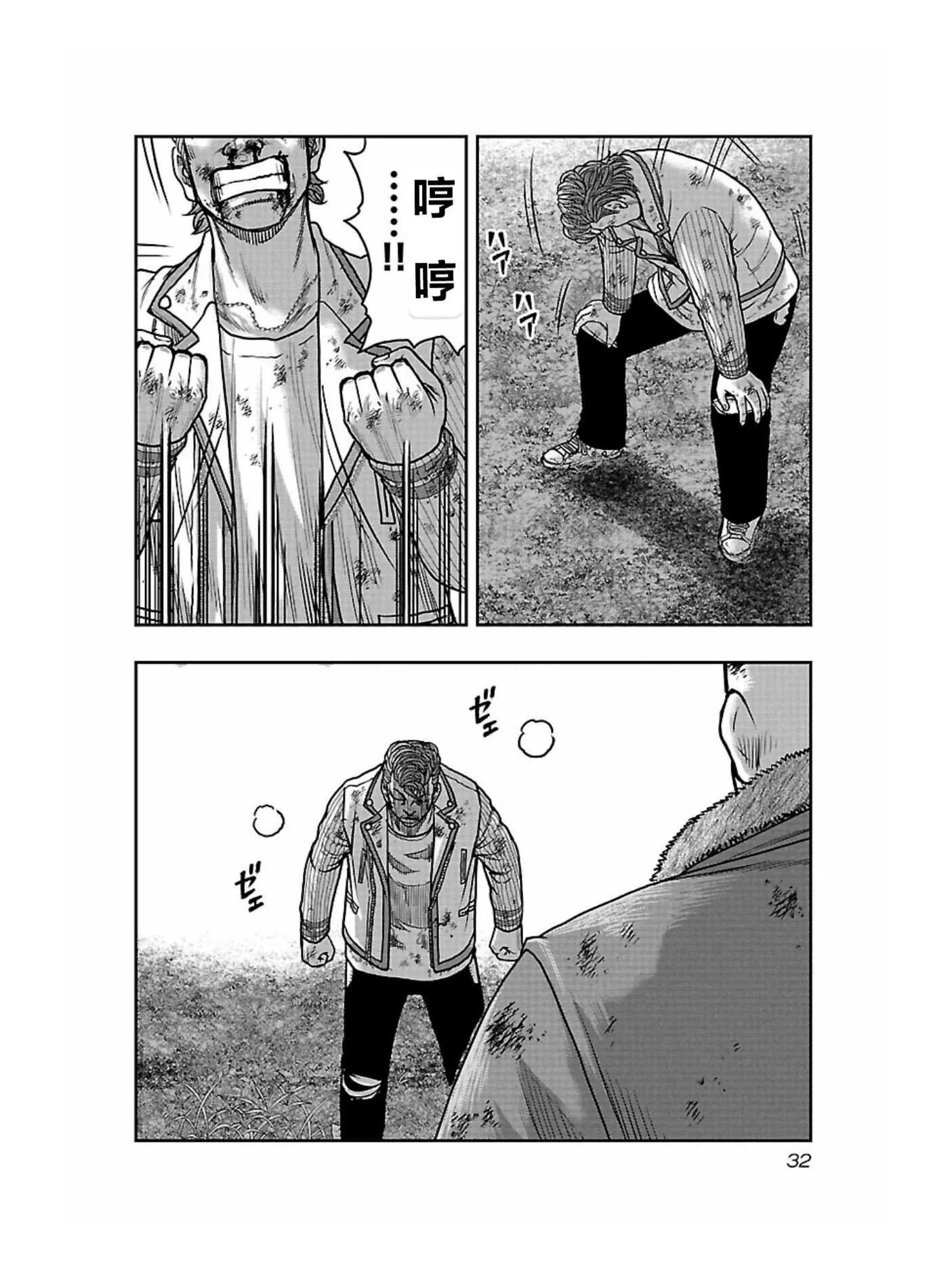 🍤热血高校外传 九头神龙男外传 第164话 第10页