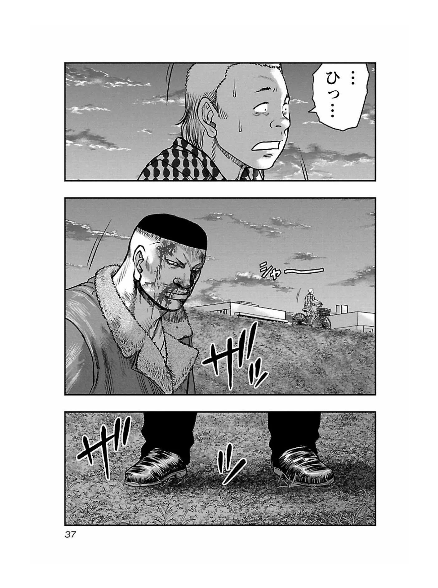🍤热血高校外传 九头神龙男外传 第164话 第15页