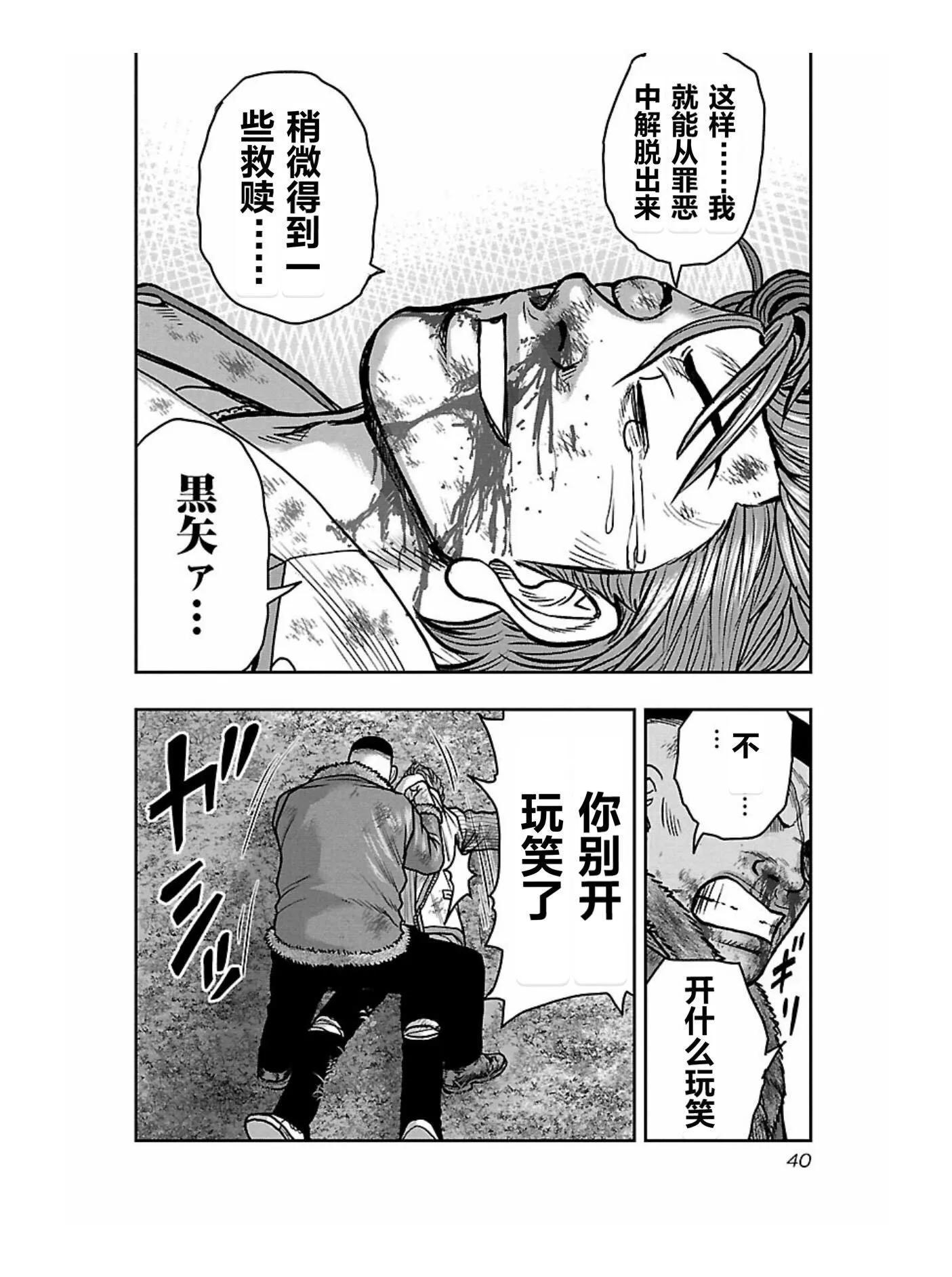 🍤热血高校外传 九头神龙男外传 第164话 第18页