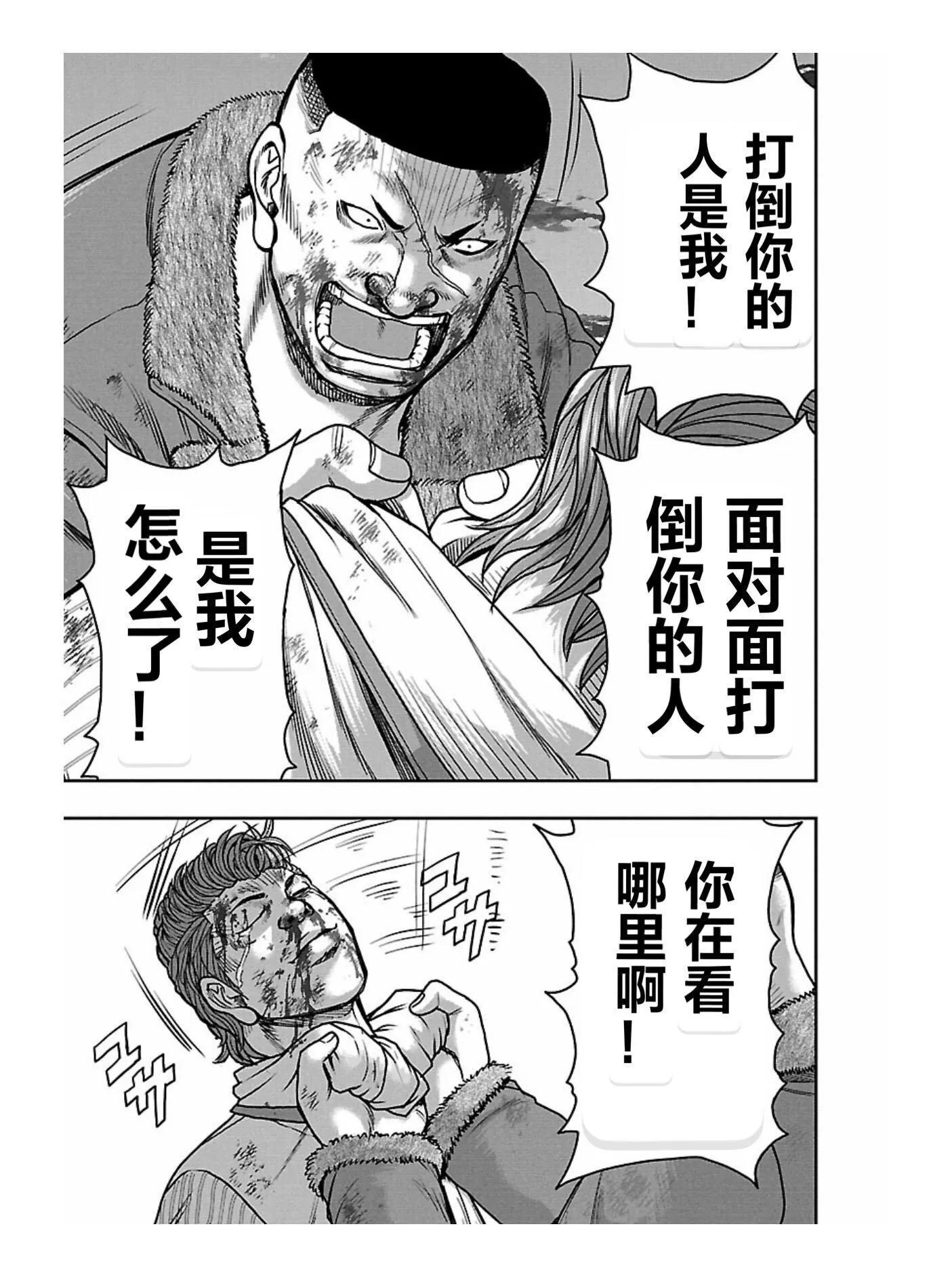 🍤热血高校外传 九头神龙男外传 第164话 第19页